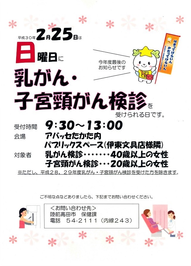 アイキャッチ画像