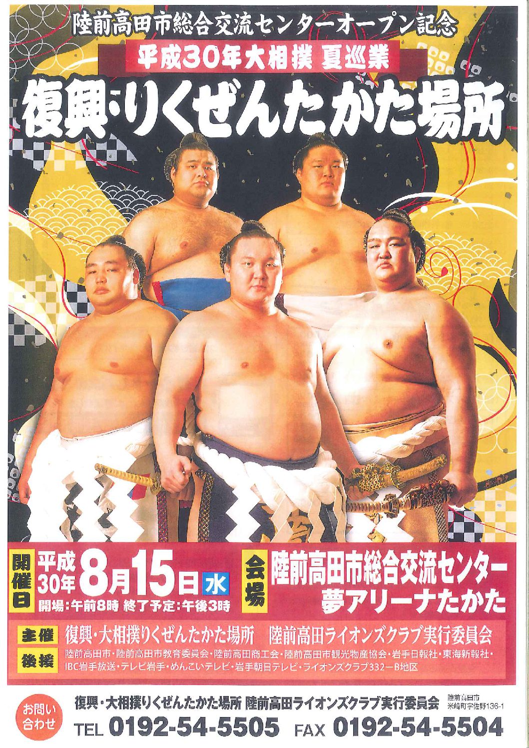 アイキャッチ画像