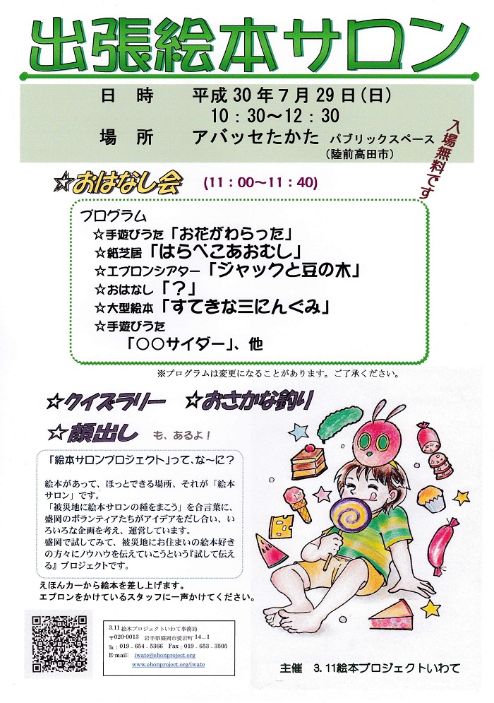 アイキャッチ画像