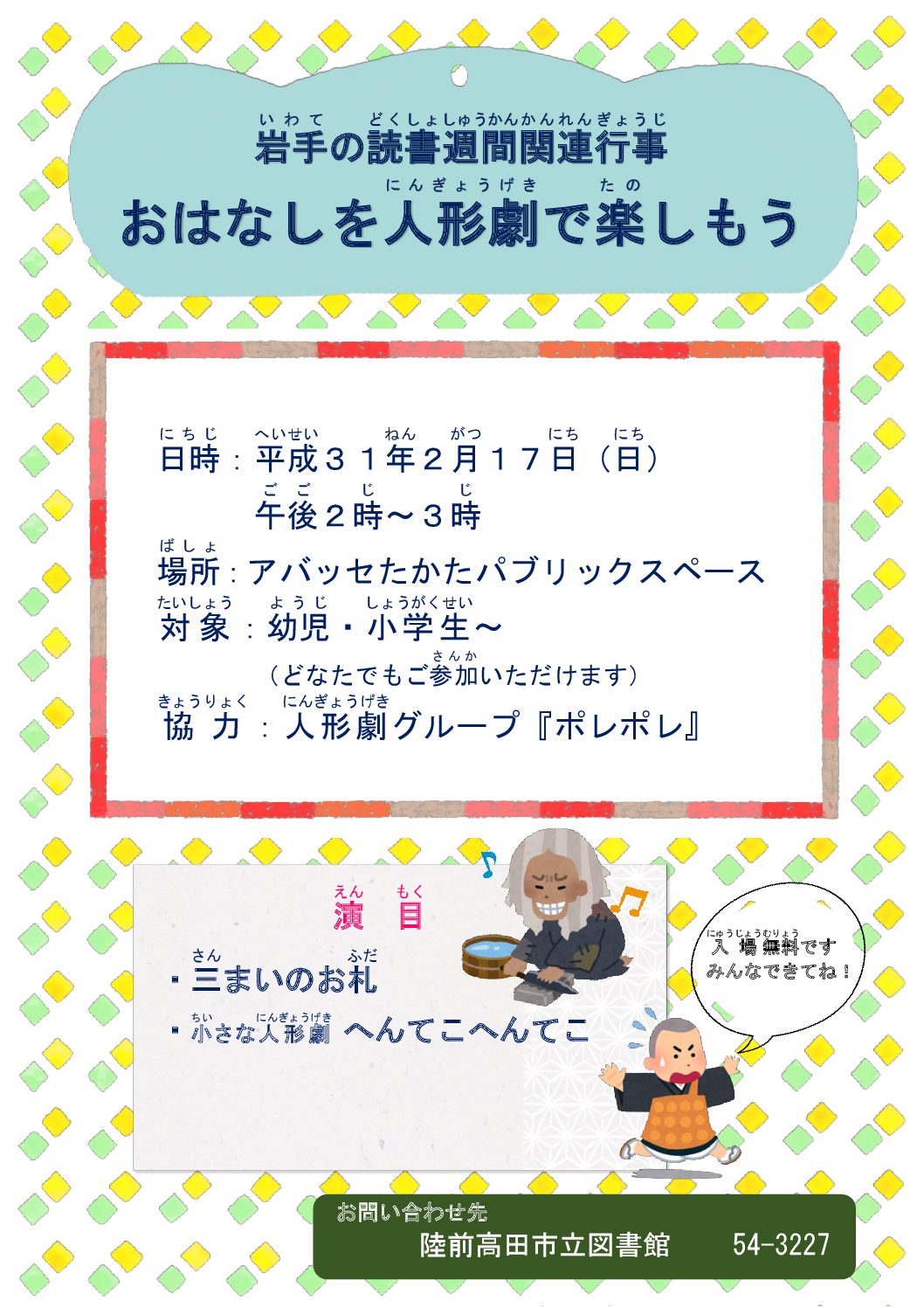 アイキャッチ画像