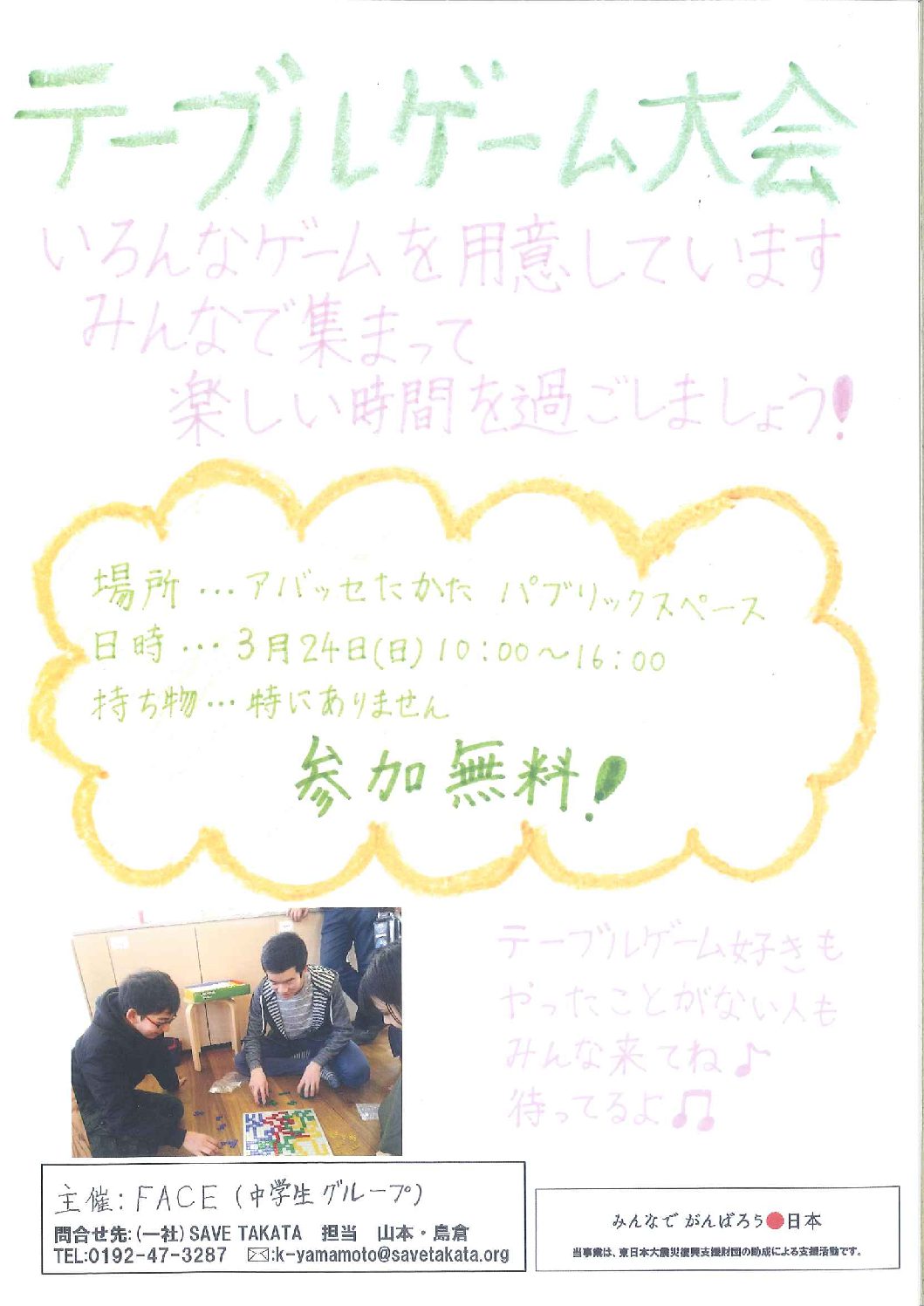 アイキャッチ画像