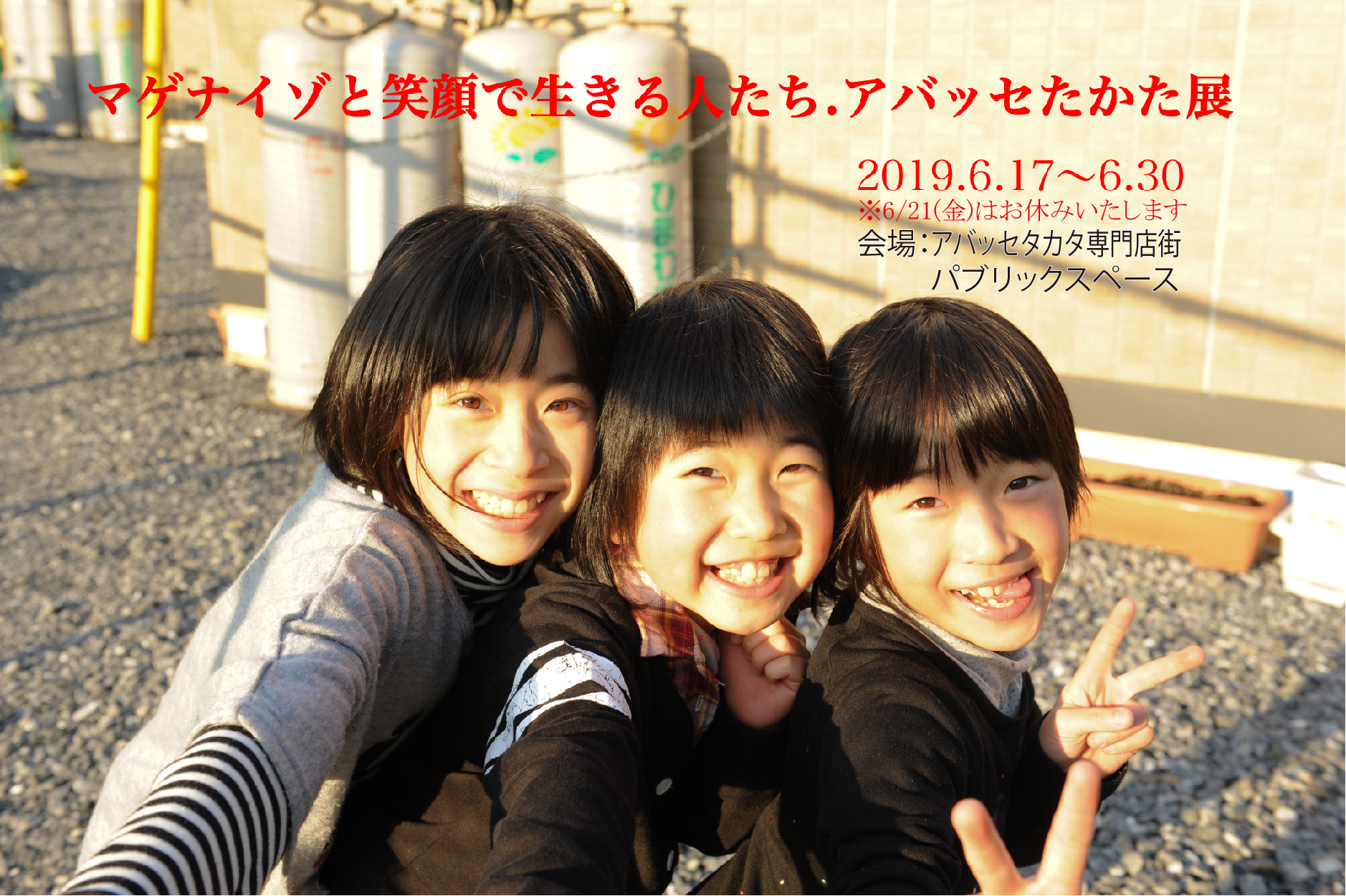 アイキャッチ画像