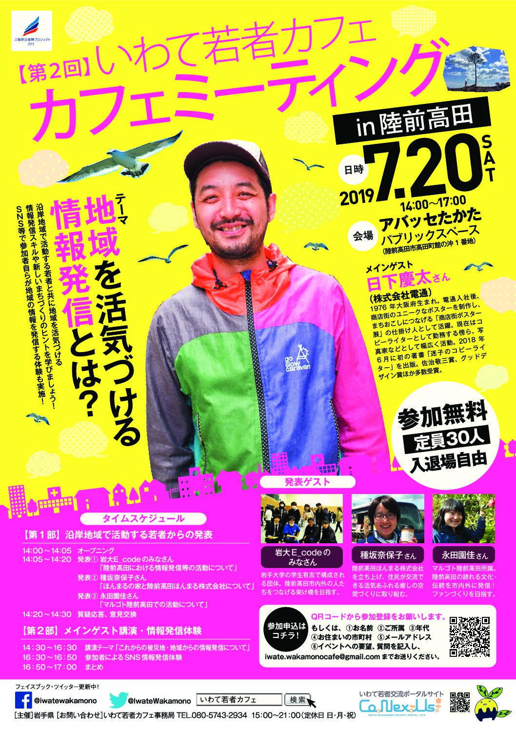 アイキャッチ画像