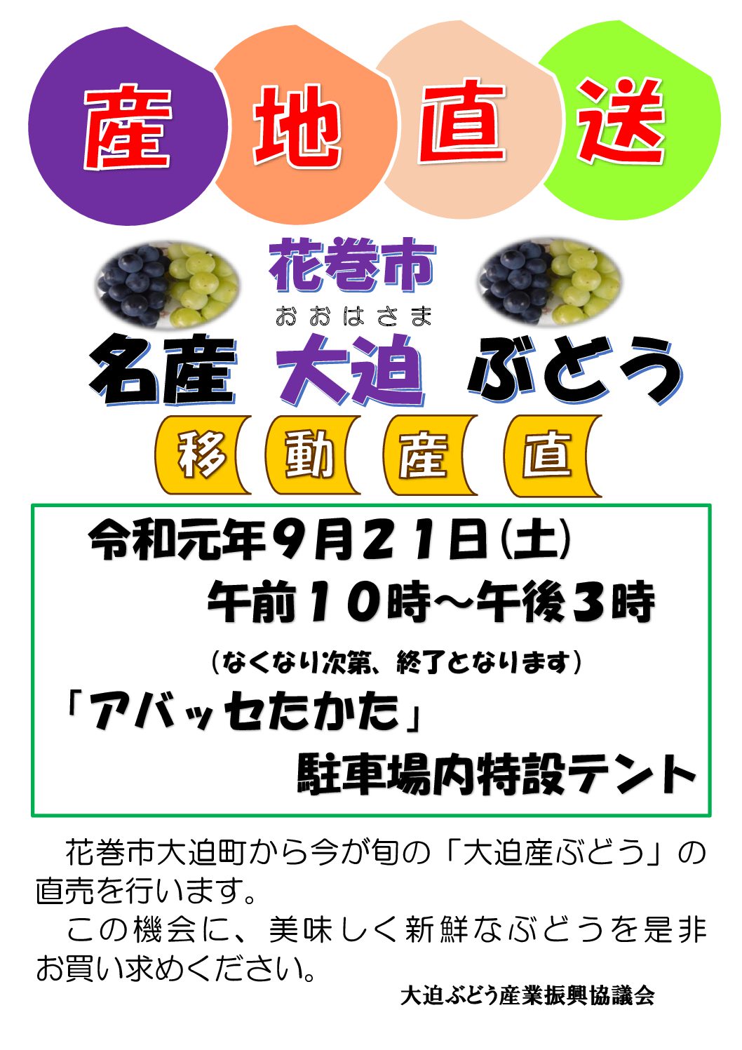 アイキャッチ画像