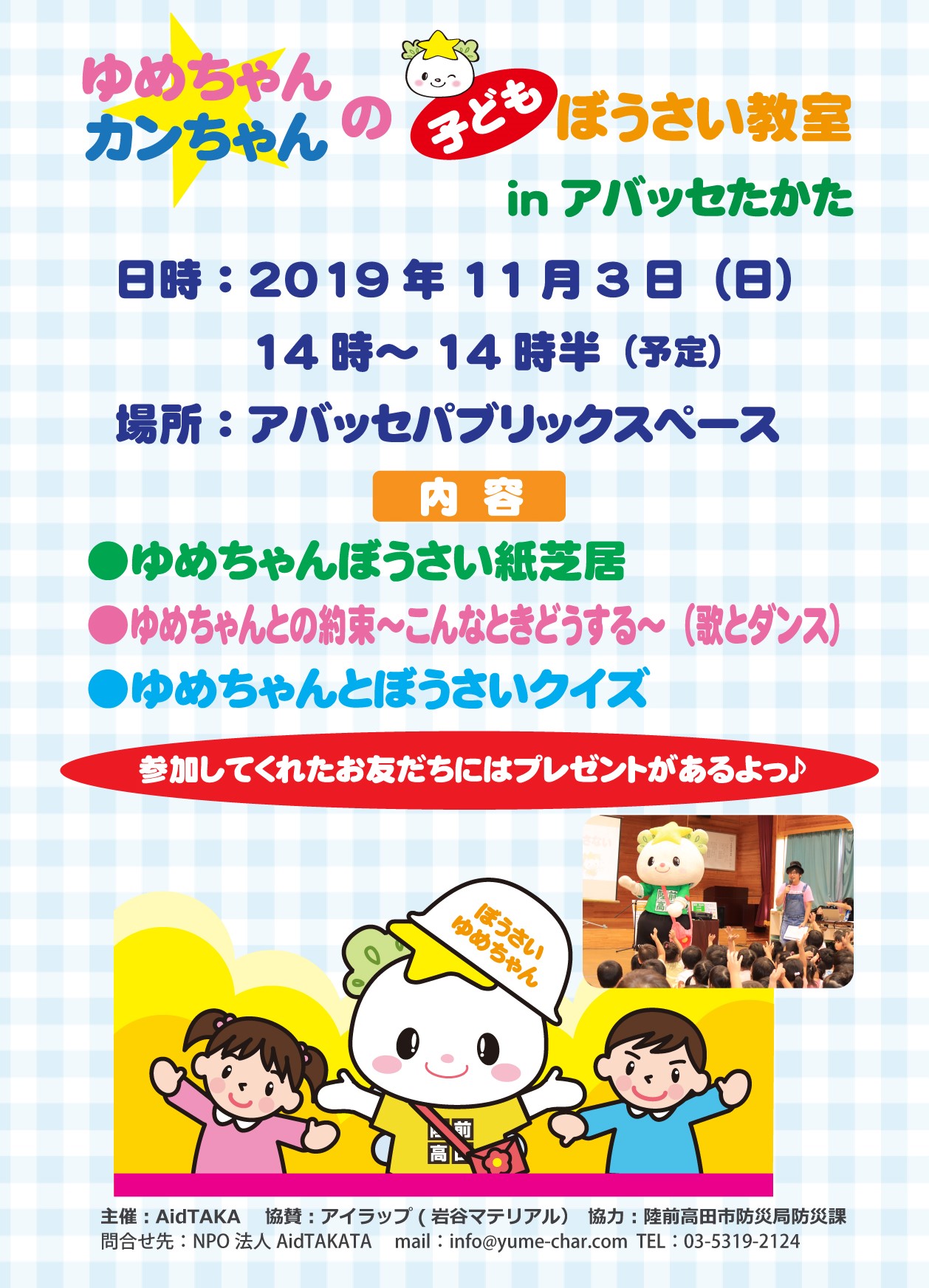 アイキャッチ画像