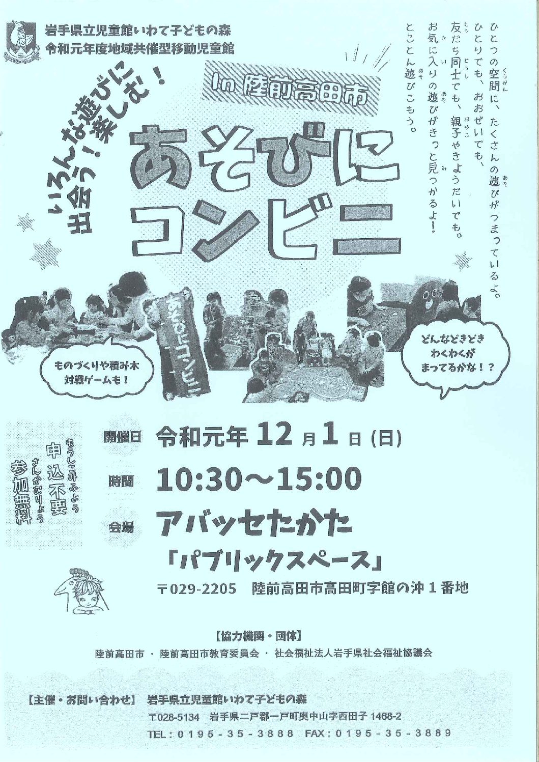 アイキャッチ画像