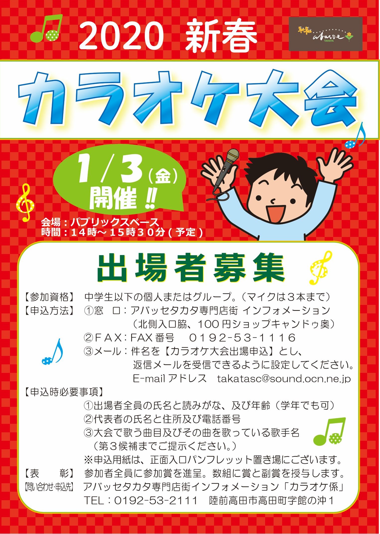 アイキャッチ画像