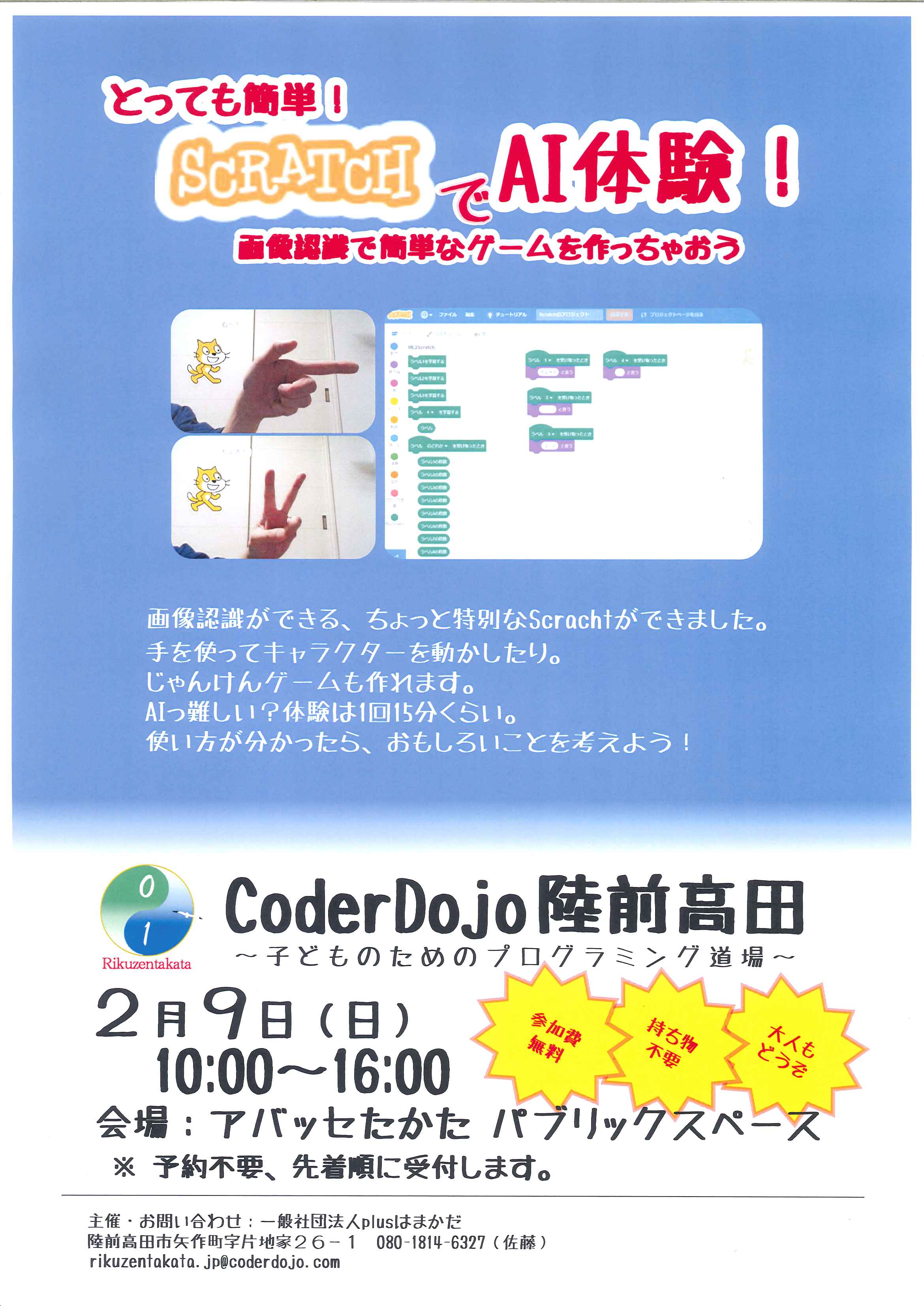 アイキャッチ画像