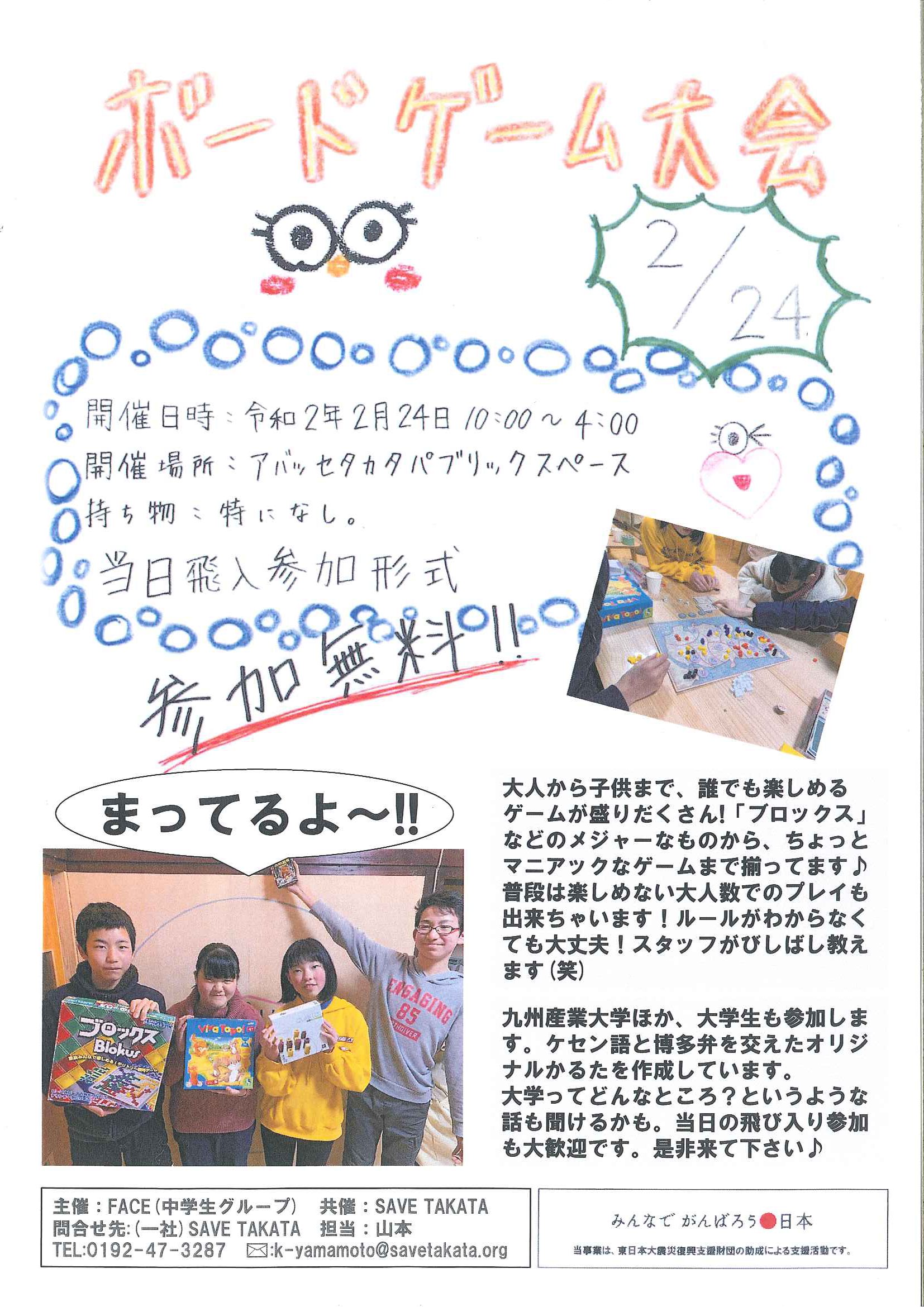 アイキャッチ画像