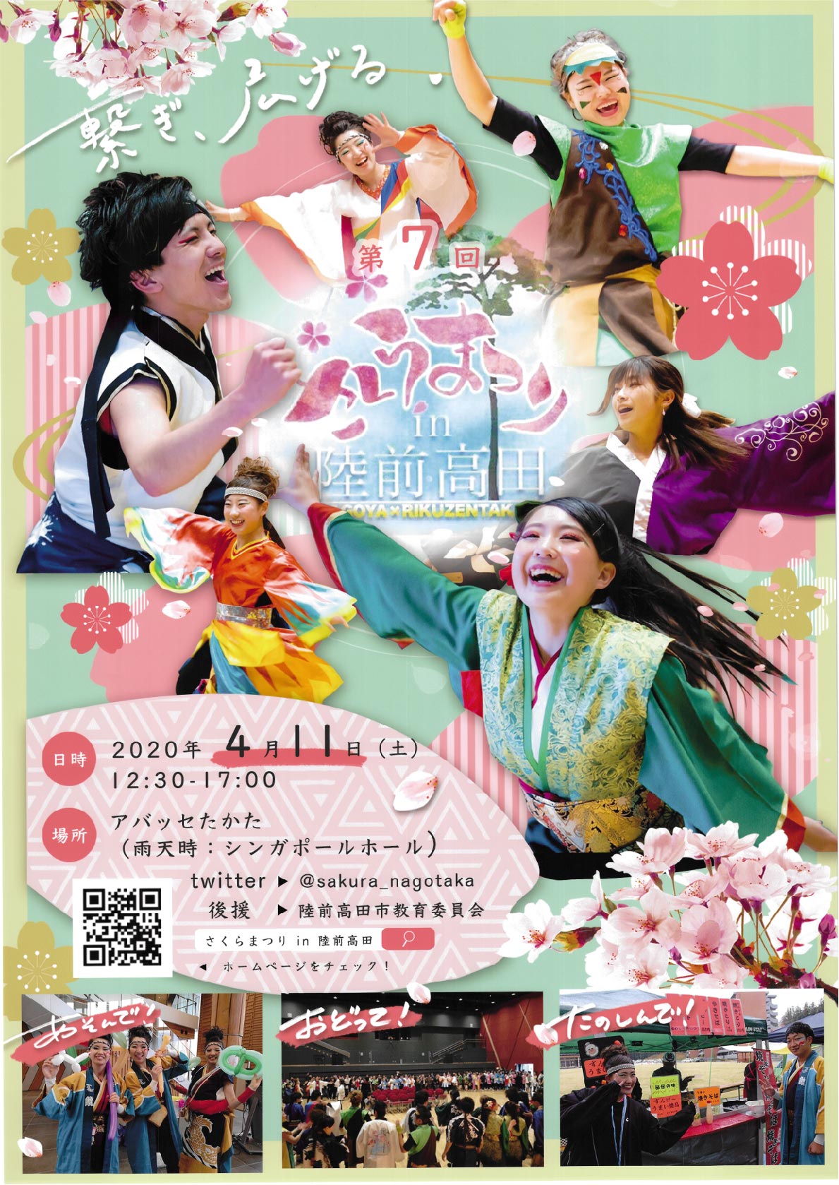 アイキャッチ画像