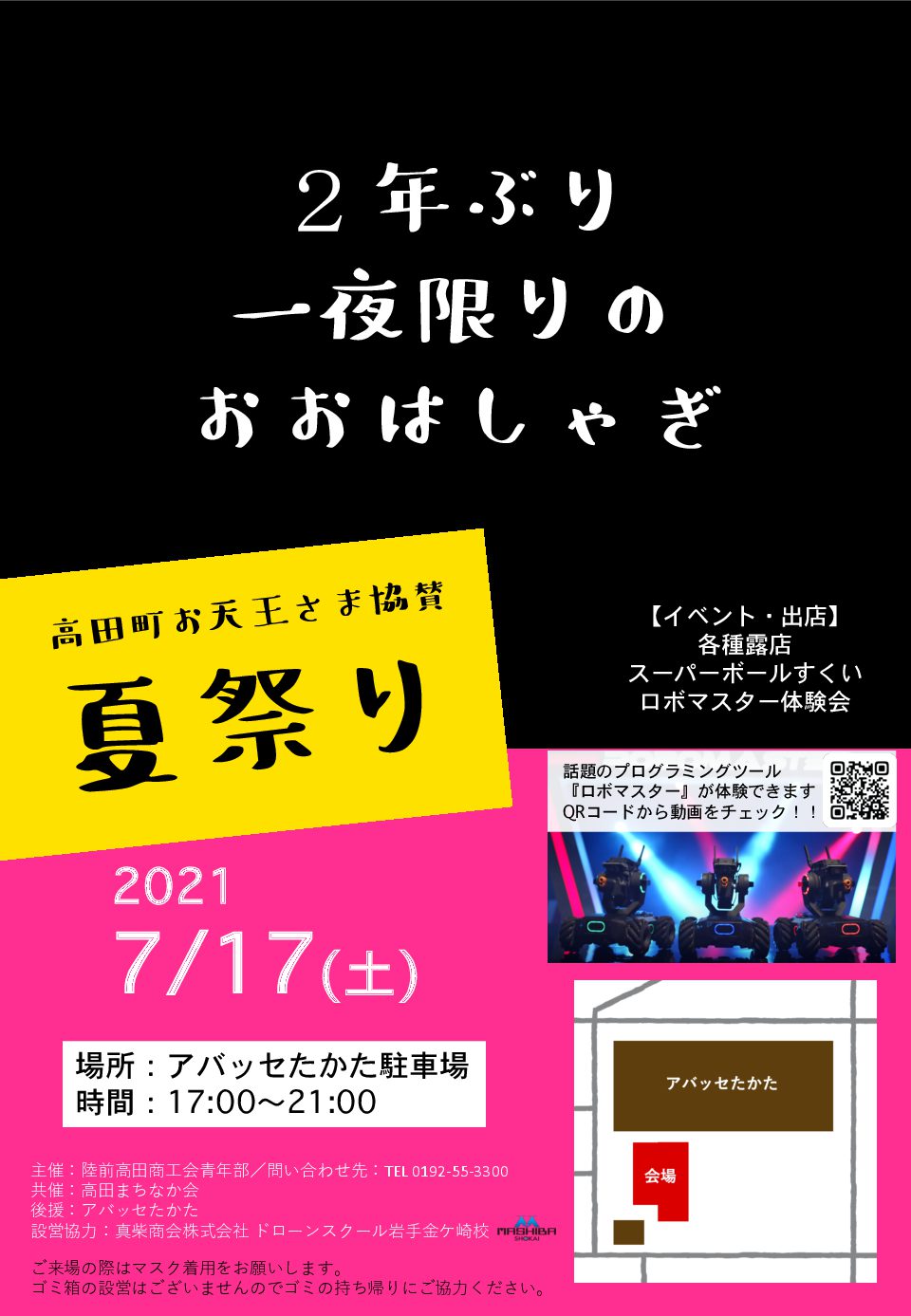 アイキャッチ画像