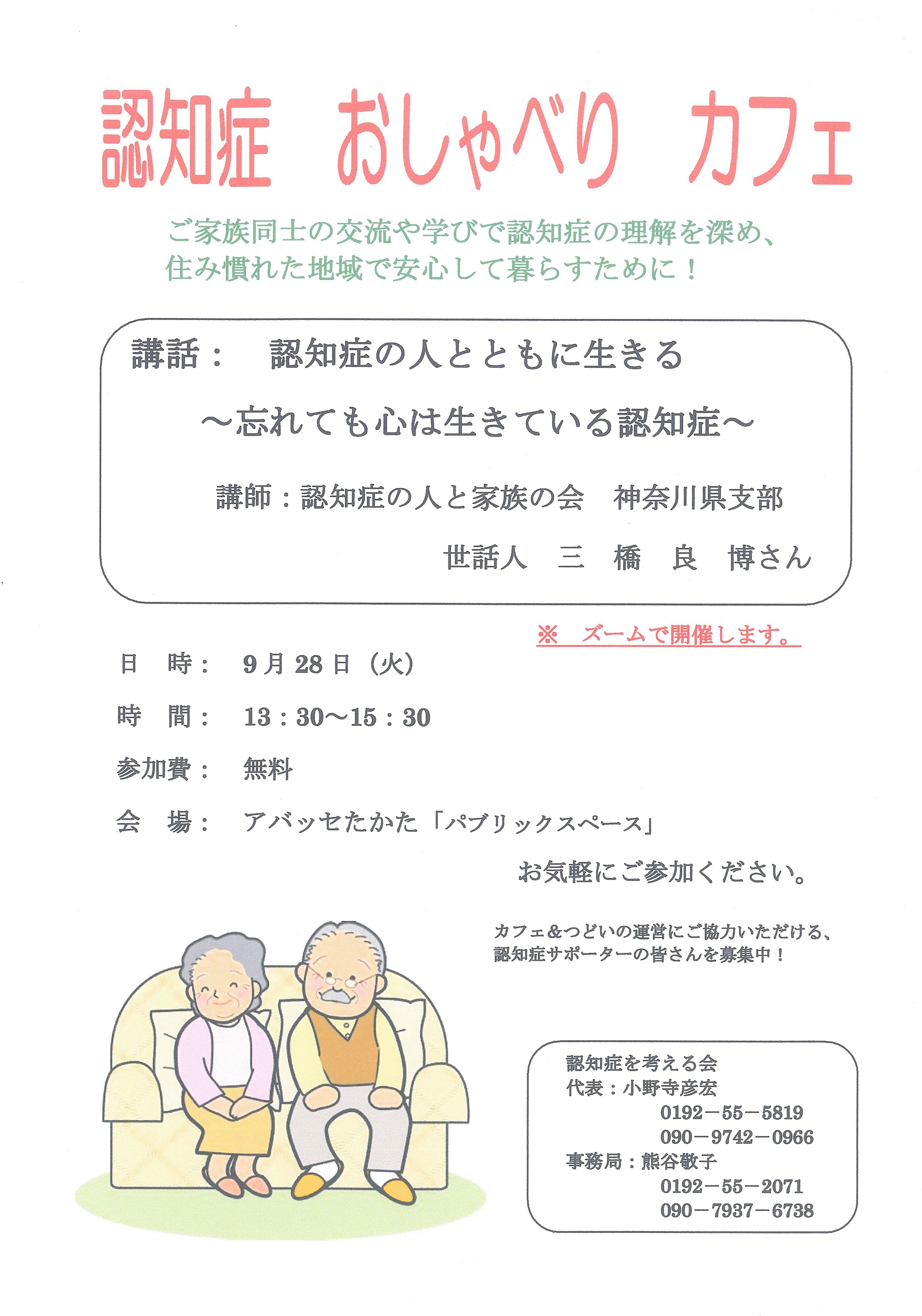 アイキャッチ画像