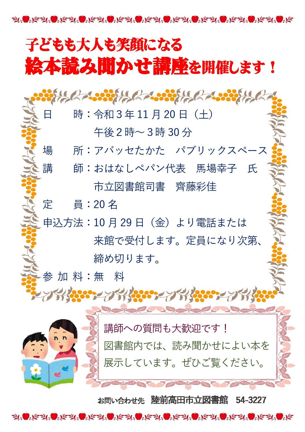 アイキャッチ画像