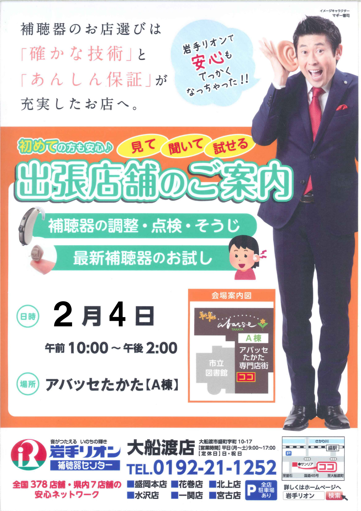 アイキャッチ画像