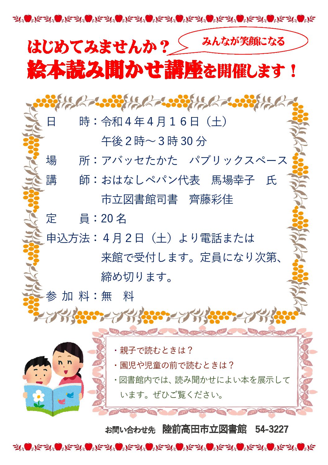 アイキャッチ画像