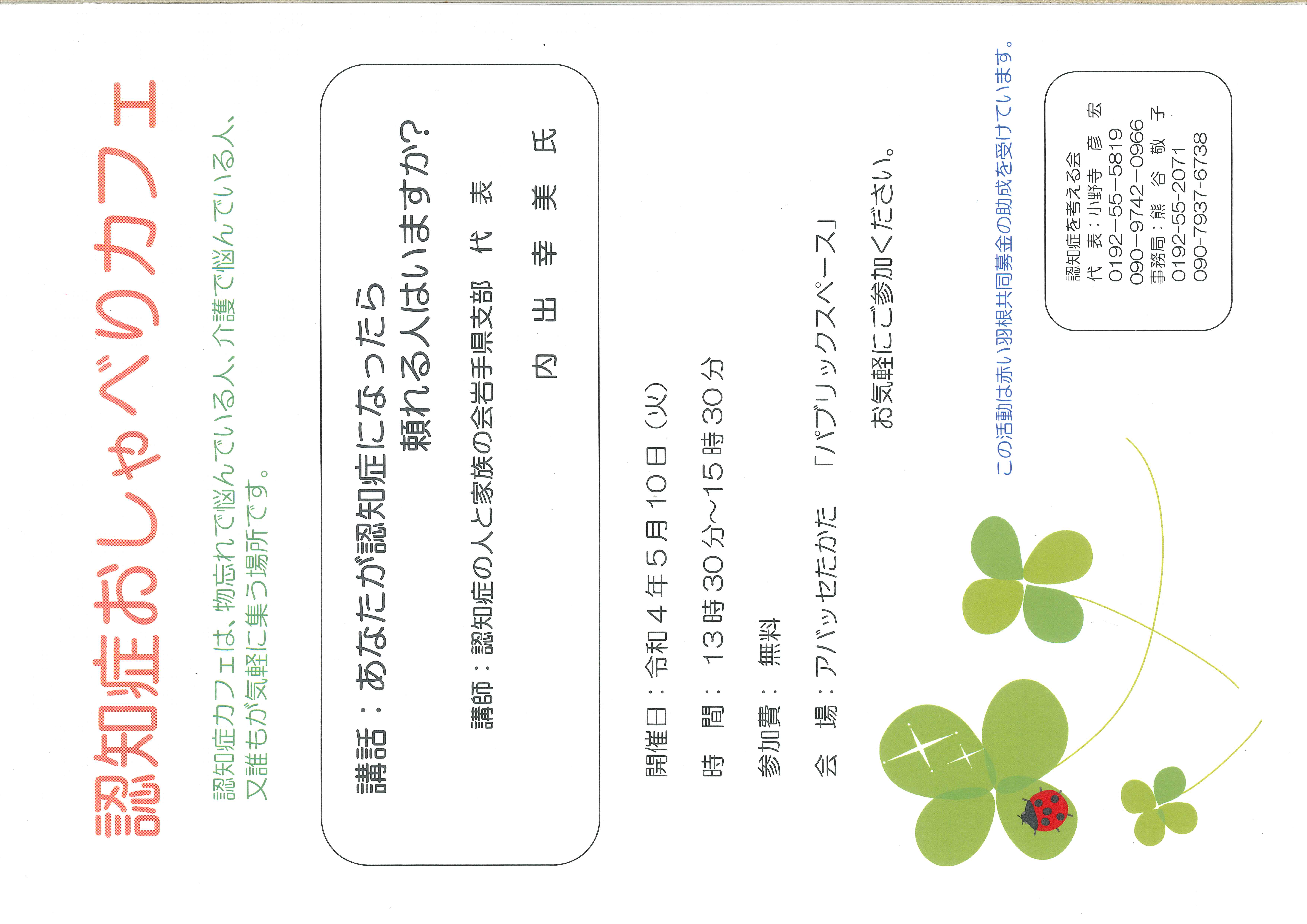 アイキャッチ画像