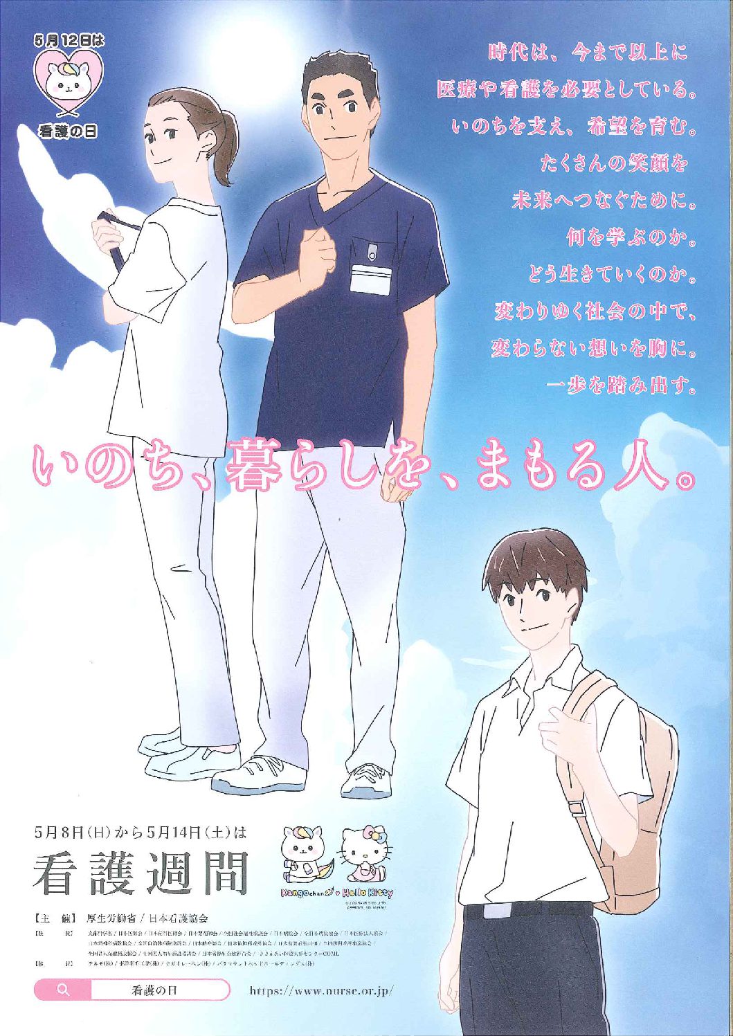 アイキャッチ画像