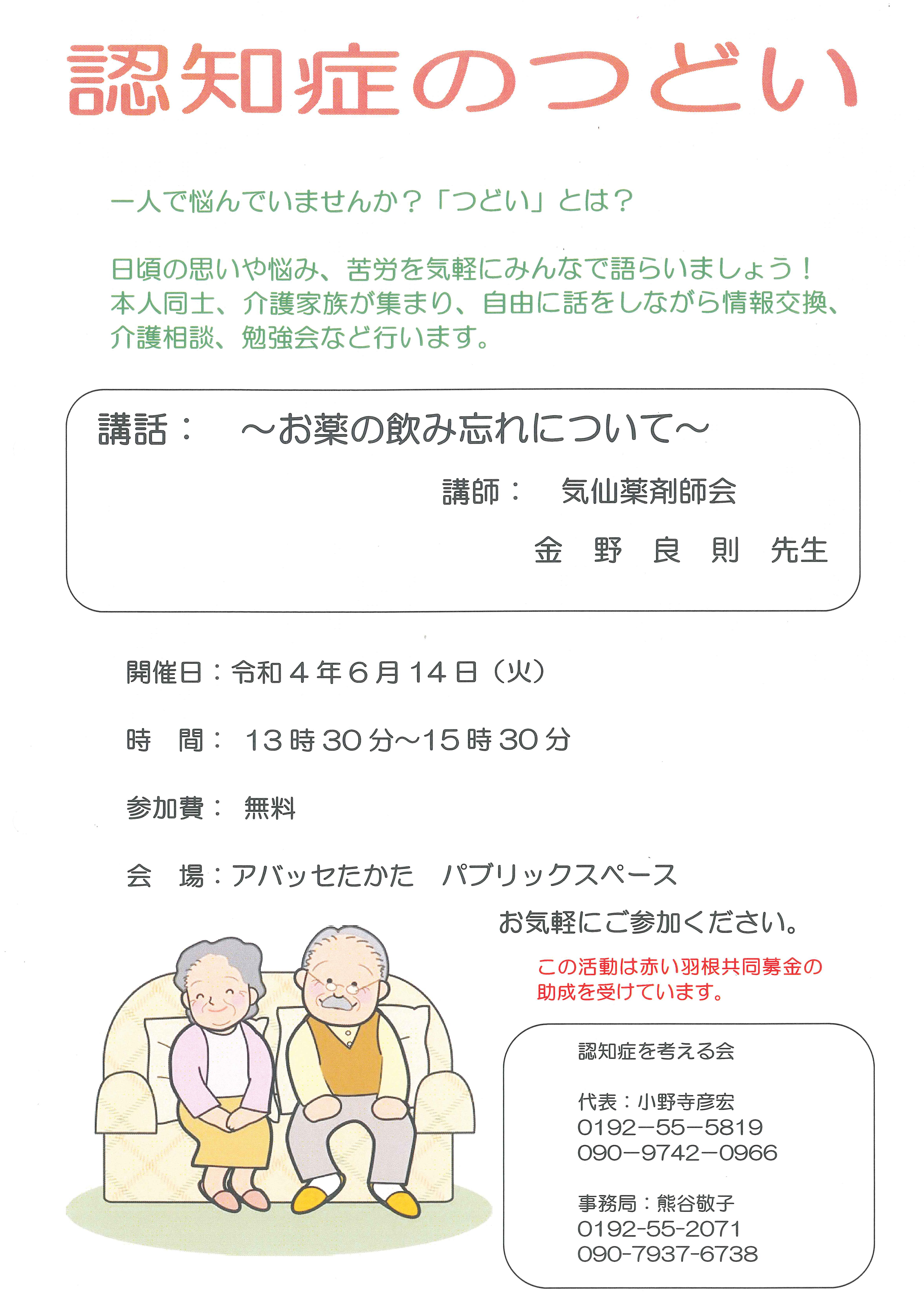 アイキャッチ画像