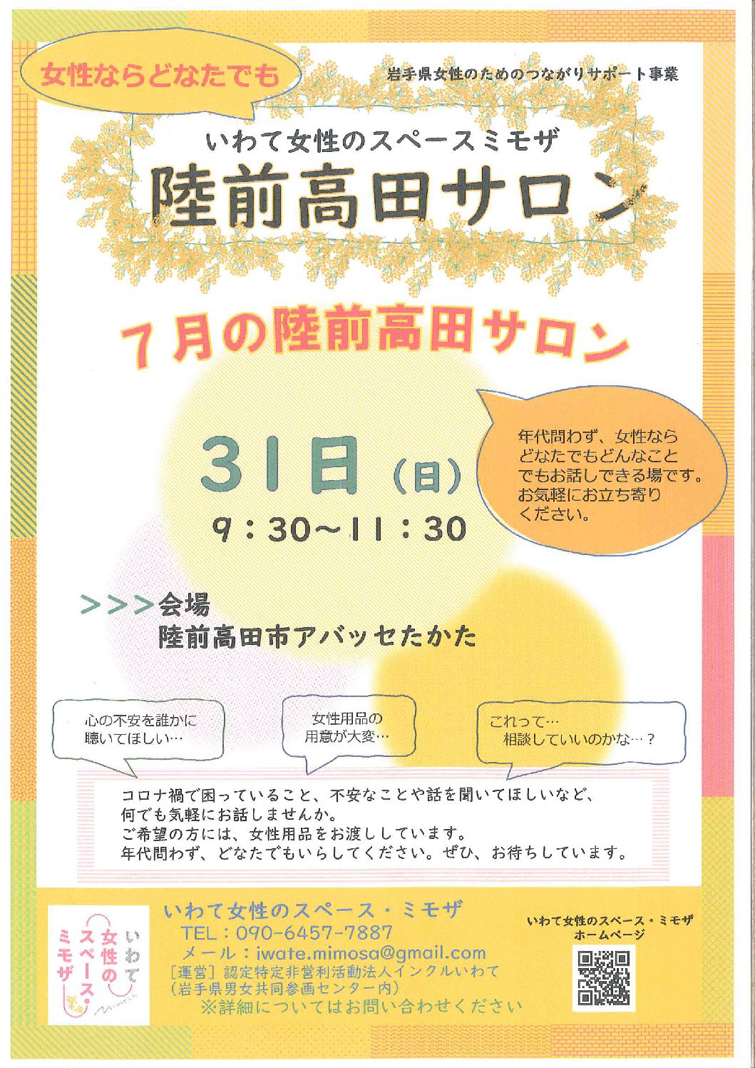 アイキャッチ画像