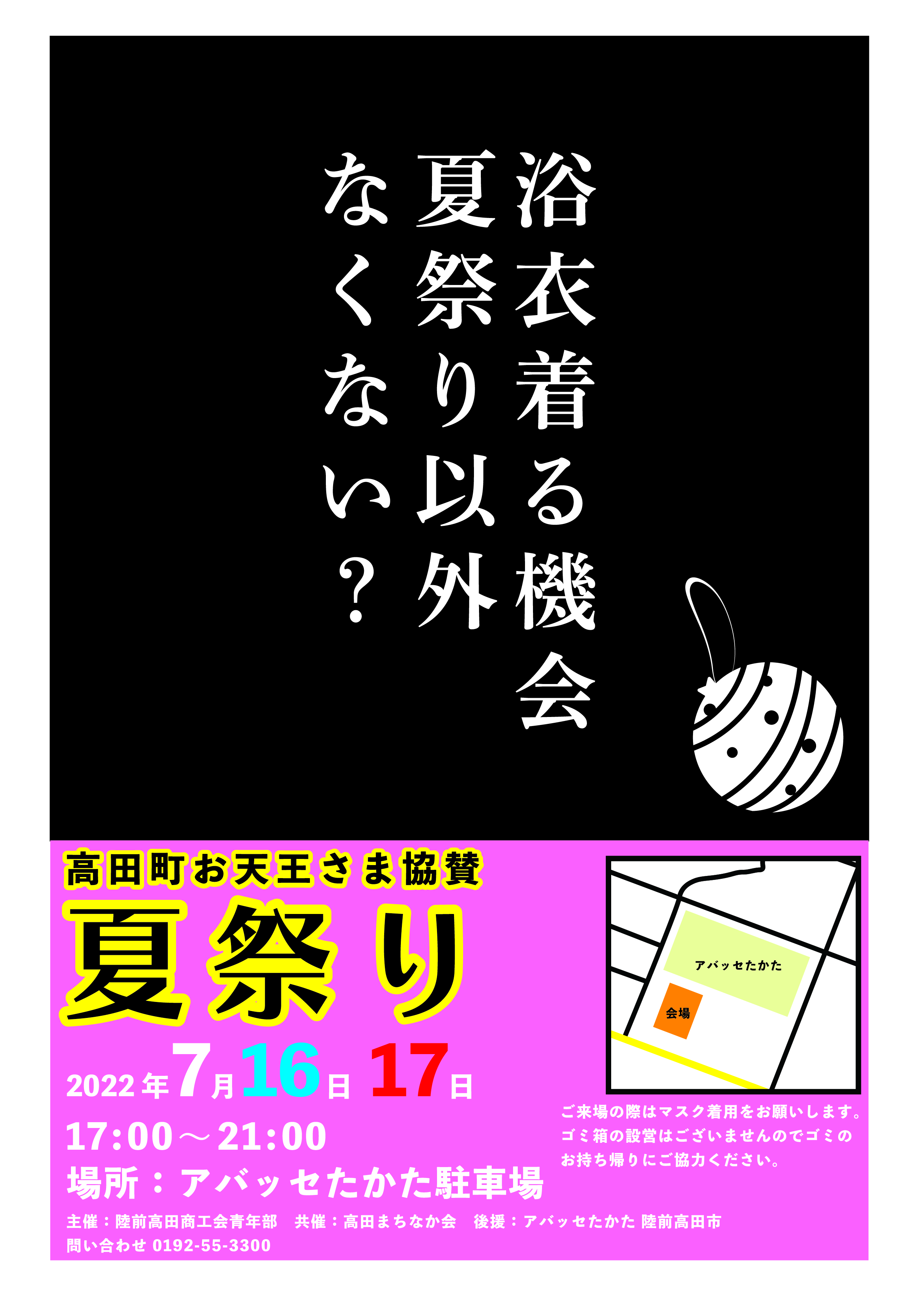 アイキャッチ画像