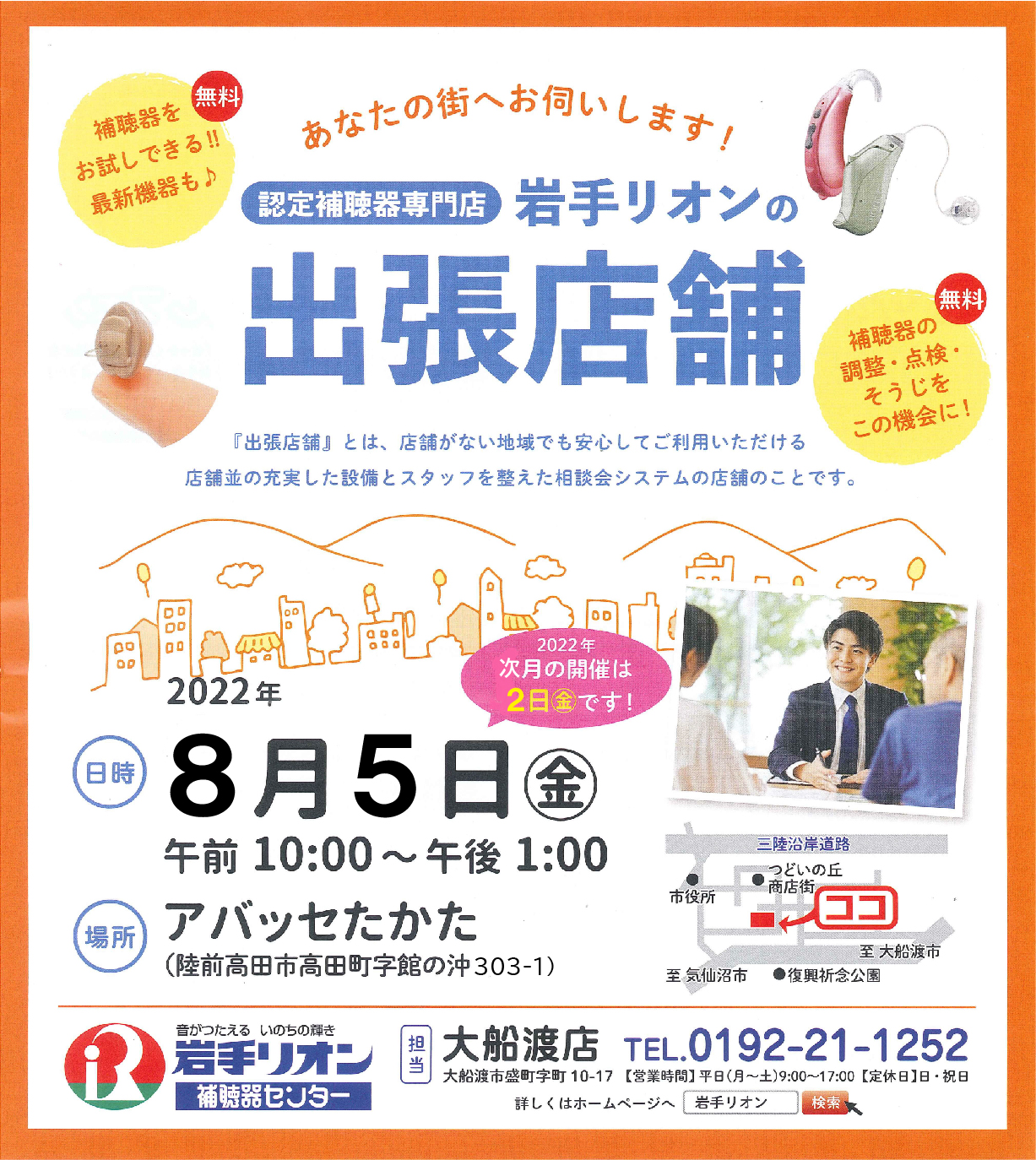 アイキャッチ画像