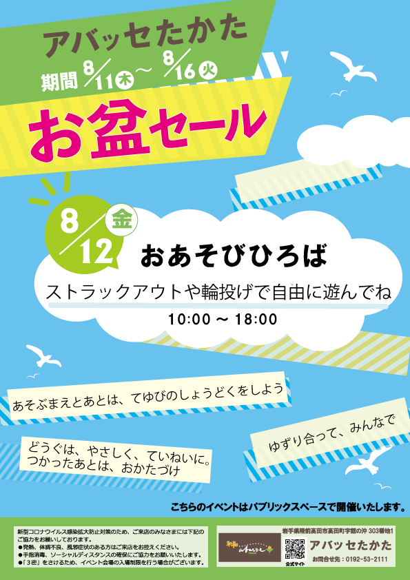 アイキャッチ画像