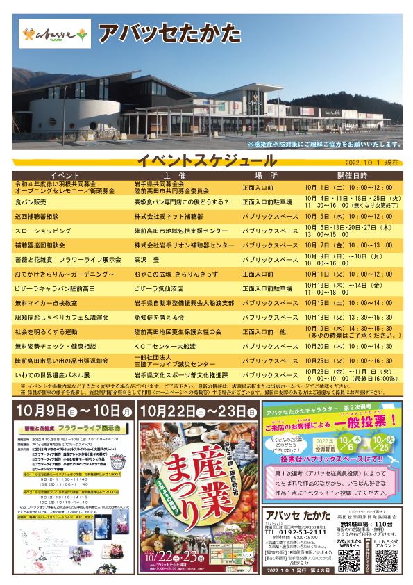 アイキャッチ画像