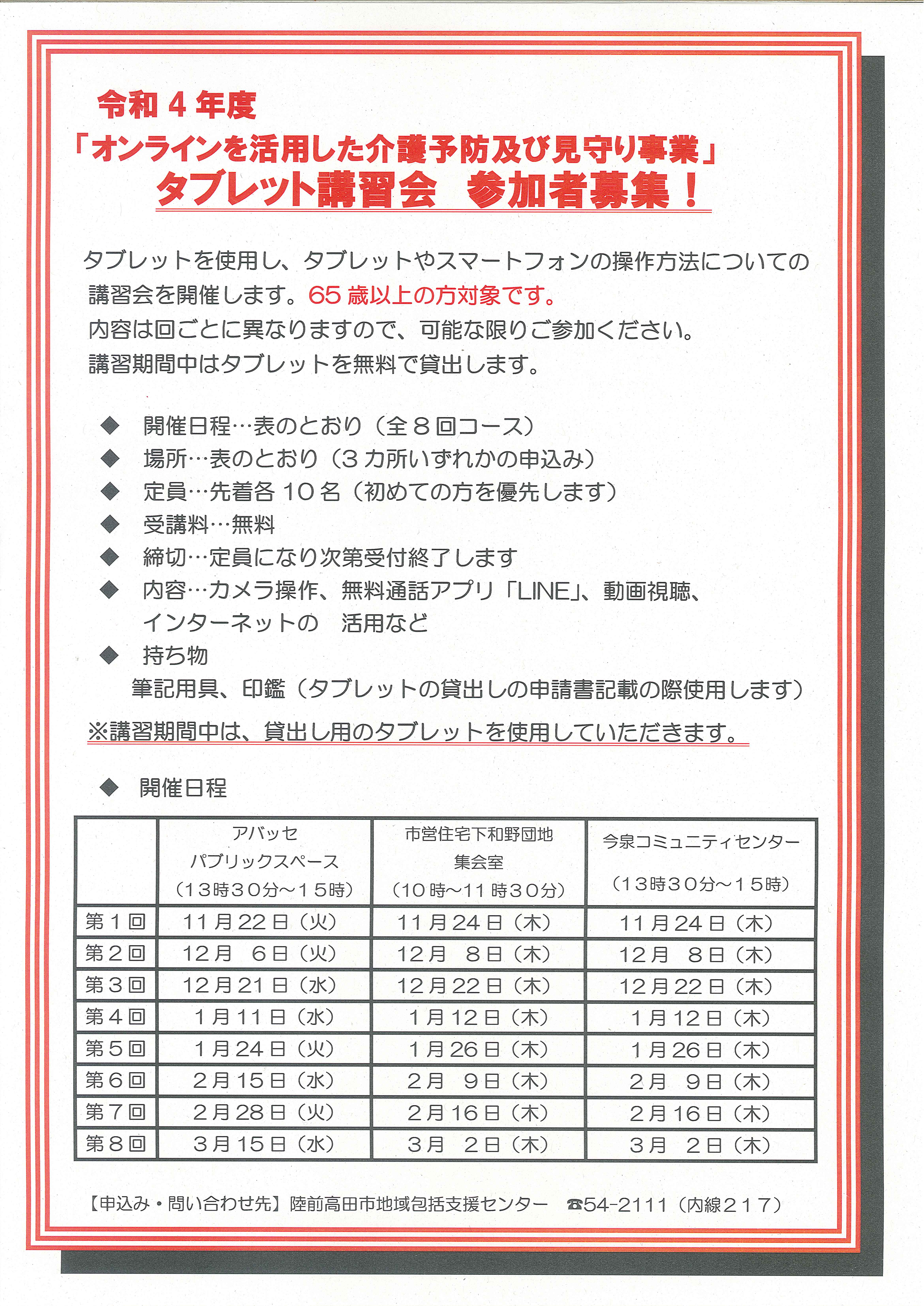 アイキャッチ画像
