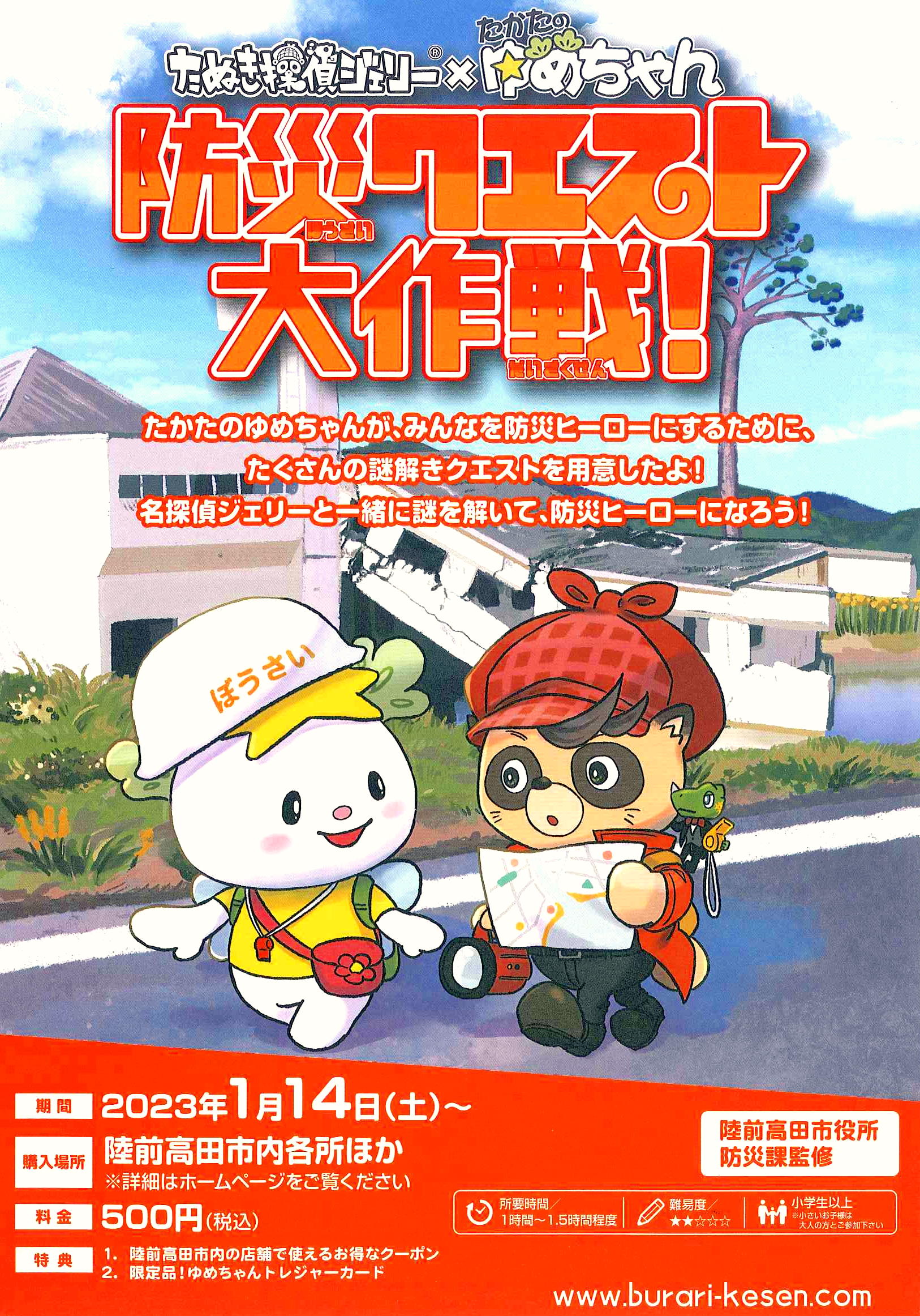 アイキャッチ画像