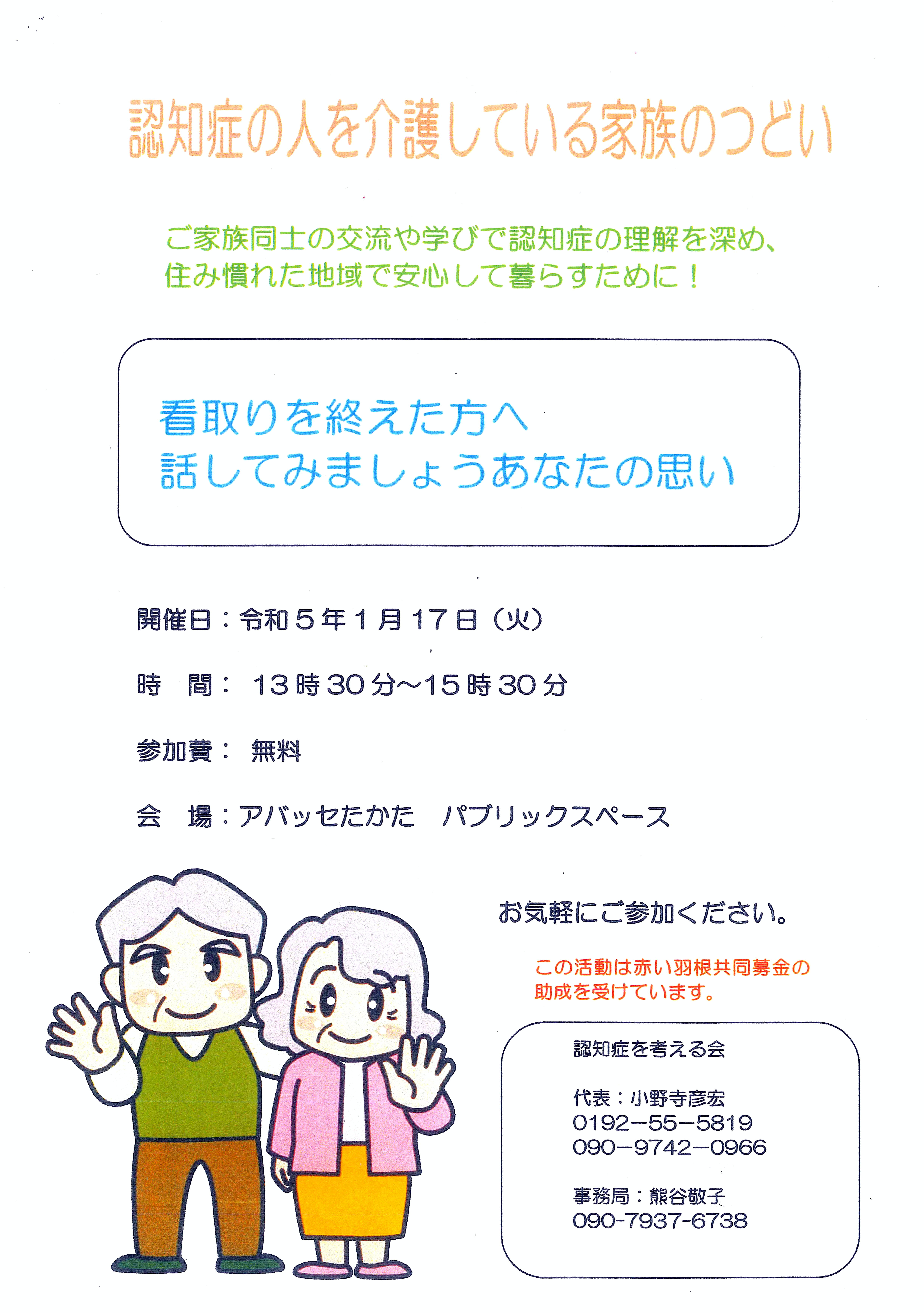 アイキャッチ画像
