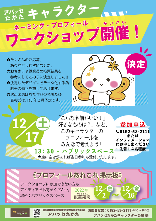 アイキャッチ画像