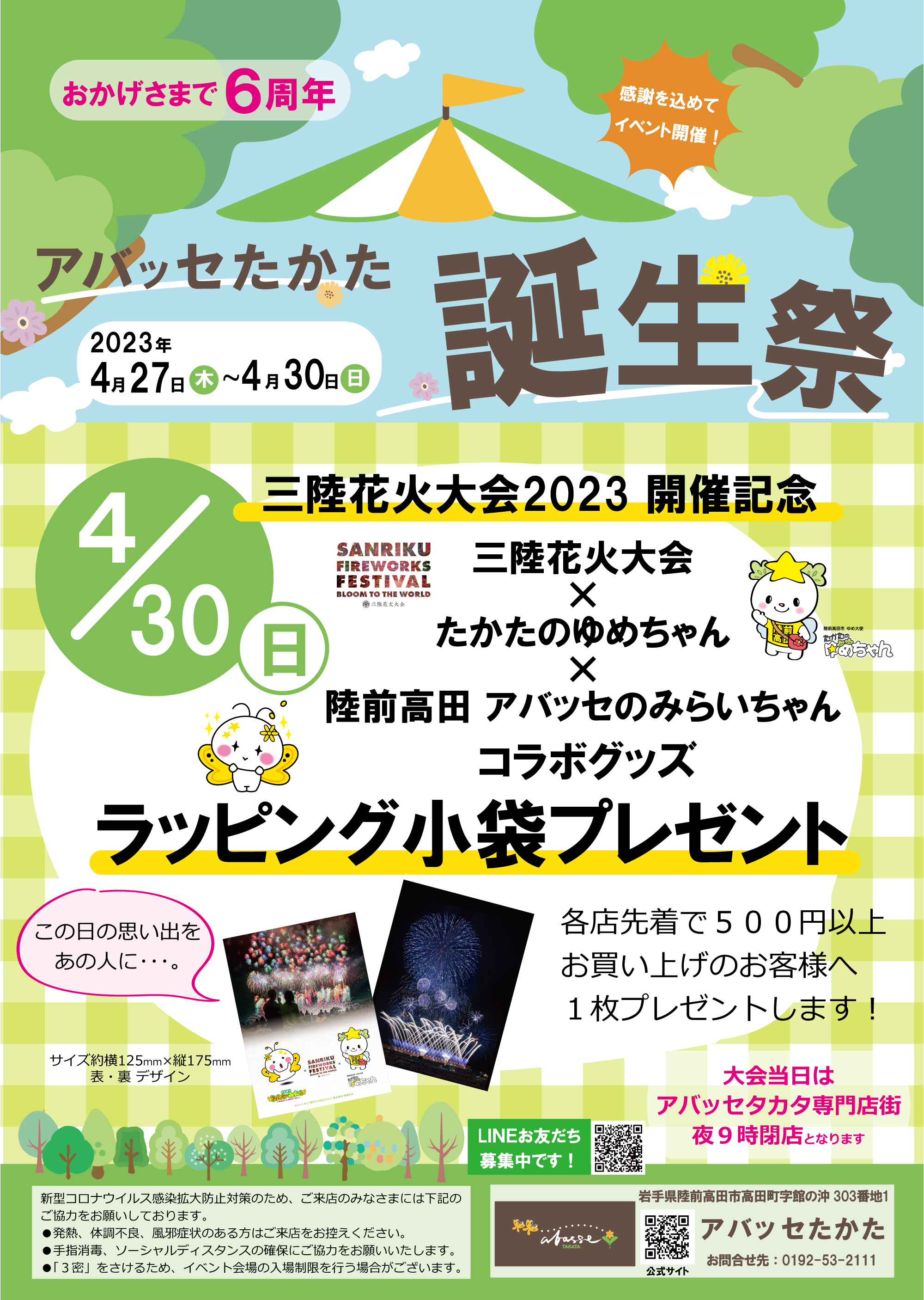 アイキャッチ画像