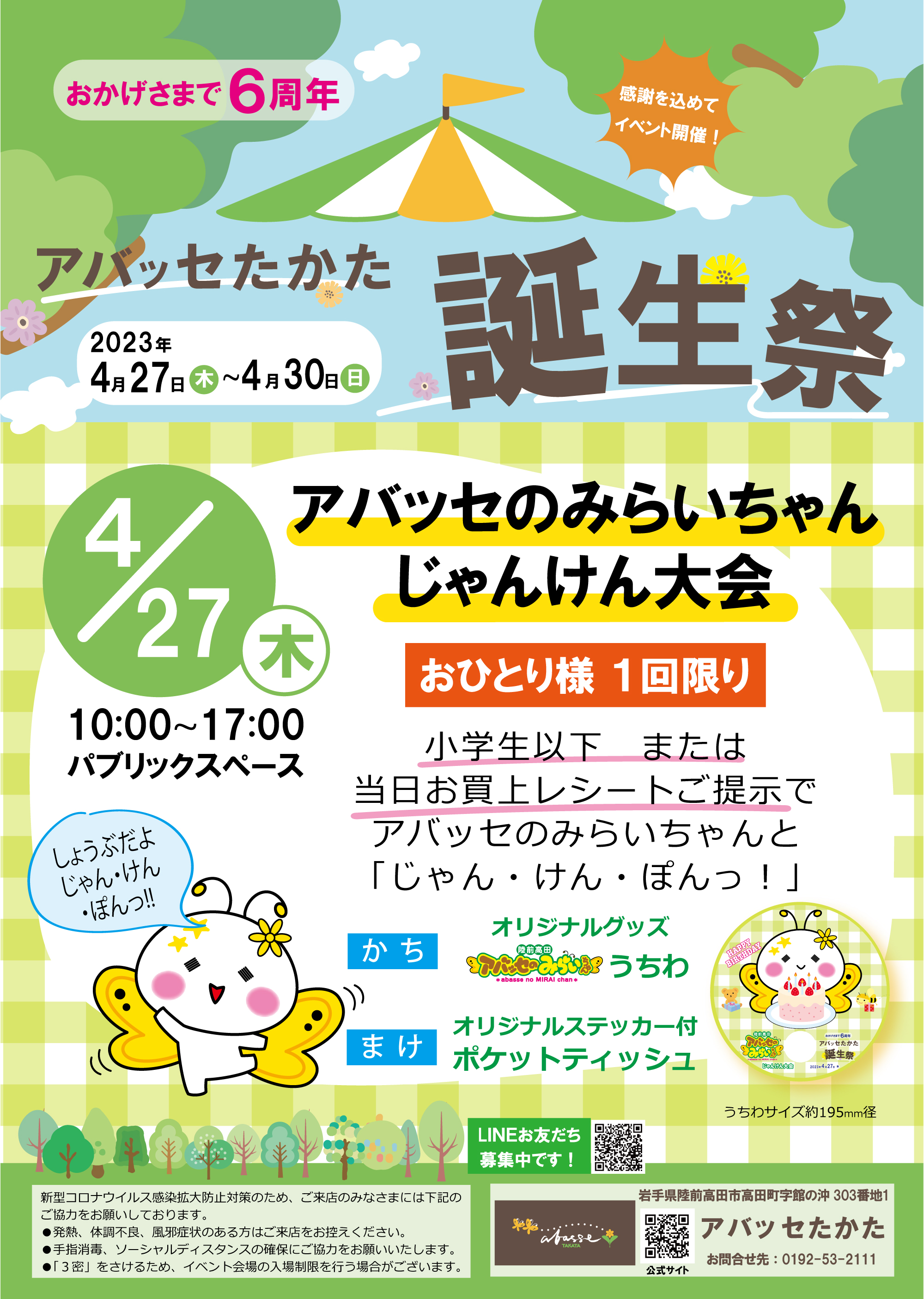 アイキャッチ画像