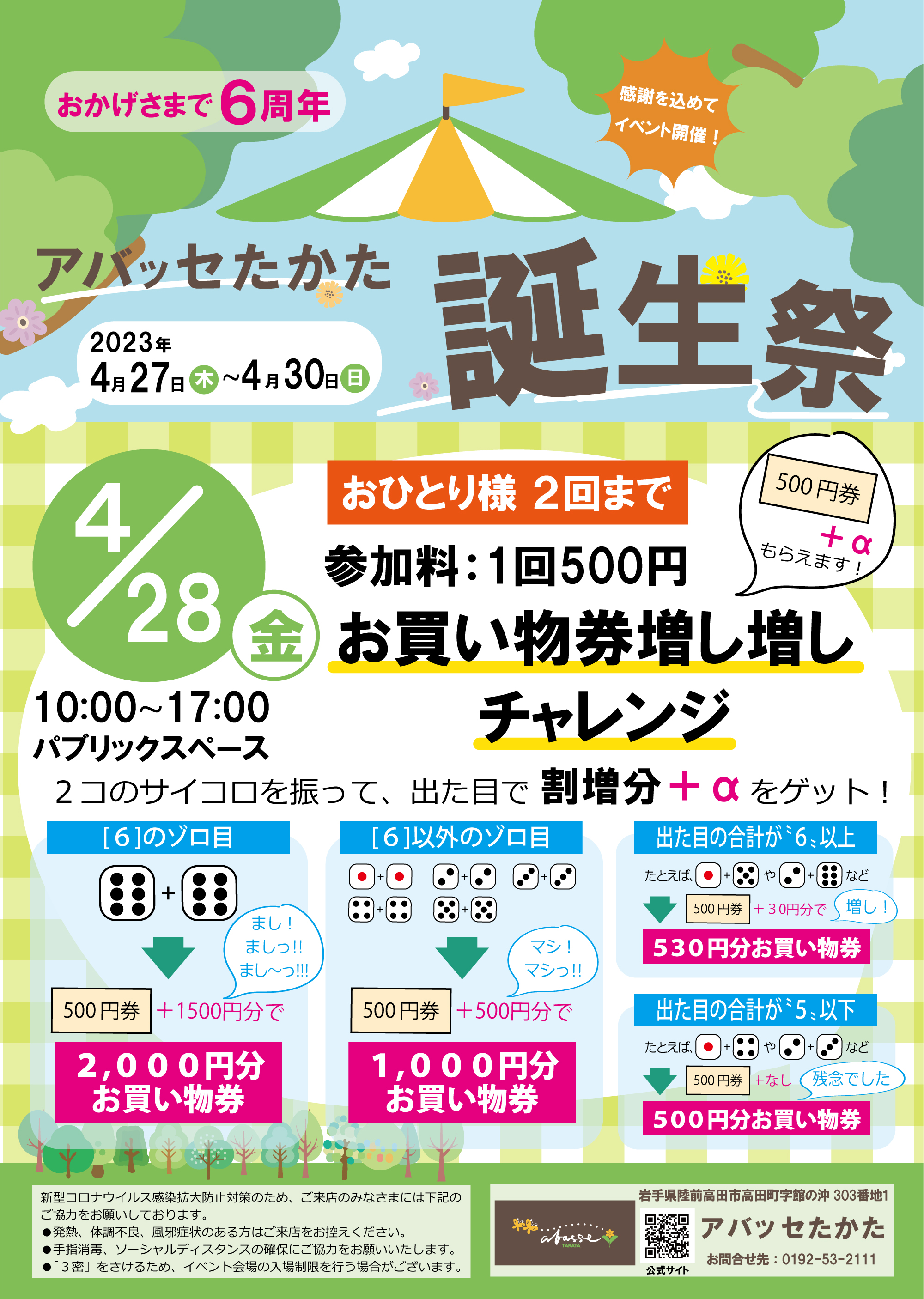 アイキャッチ画像