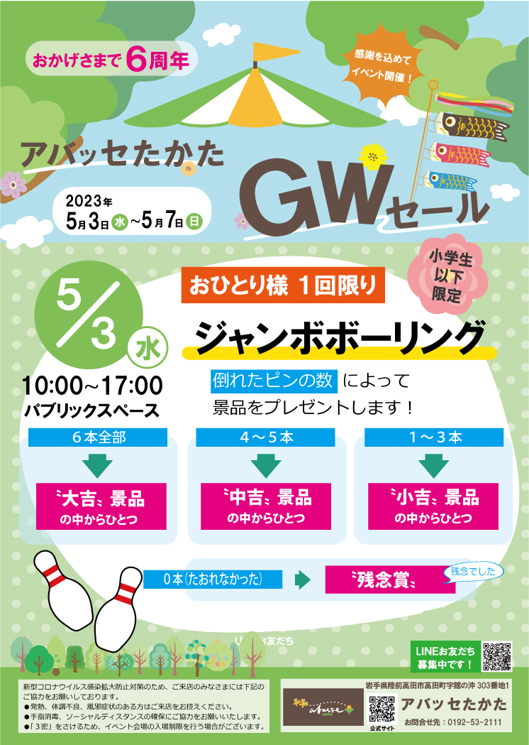 アイキャッチ画像