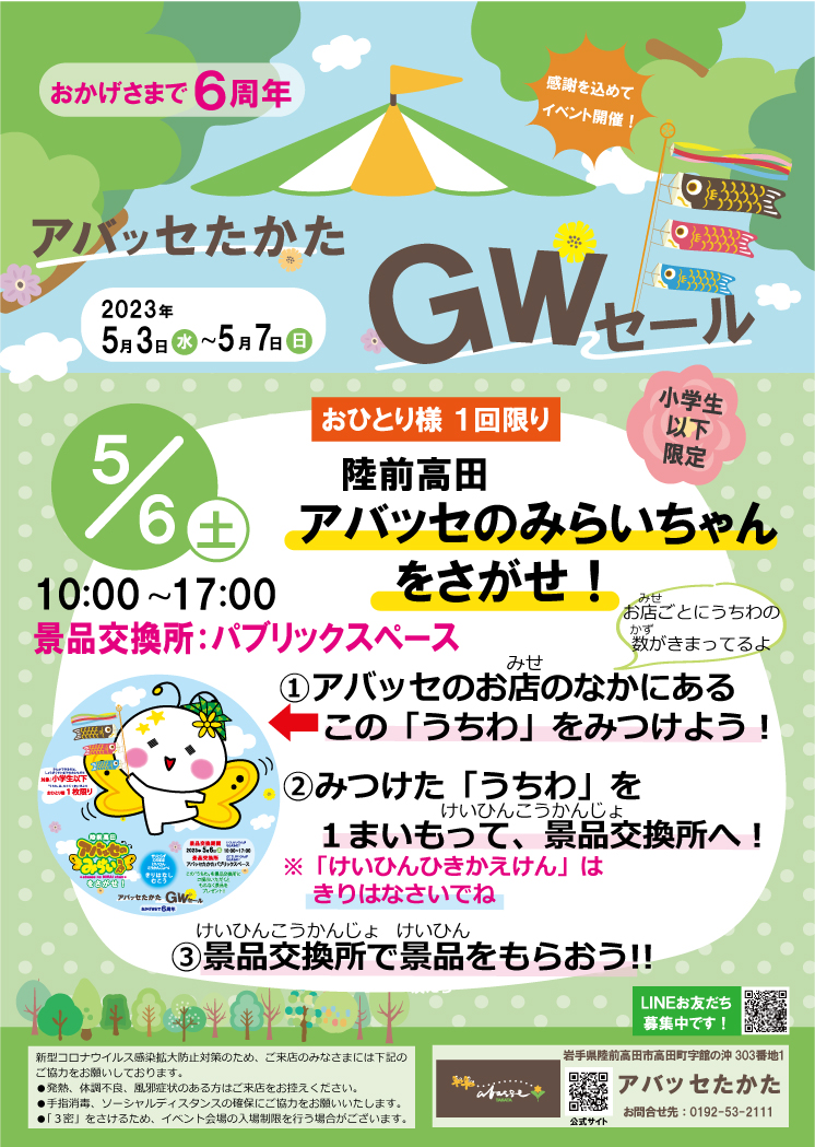 アイキャッチ画像