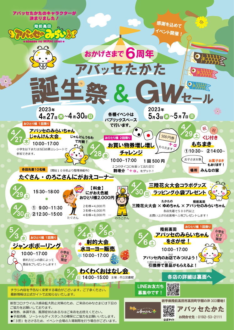 アイキャッチ画像