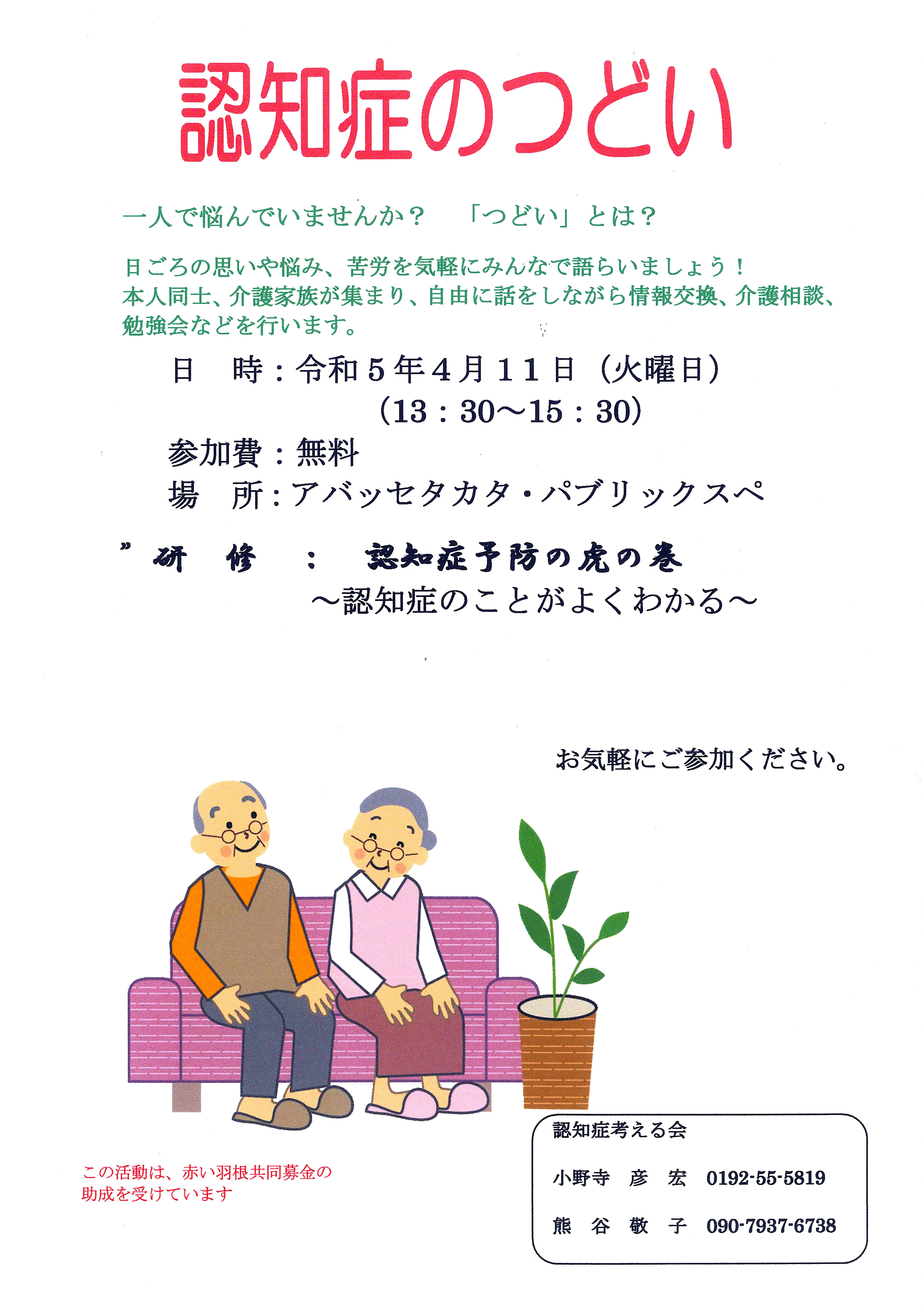 アイキャッチ画像