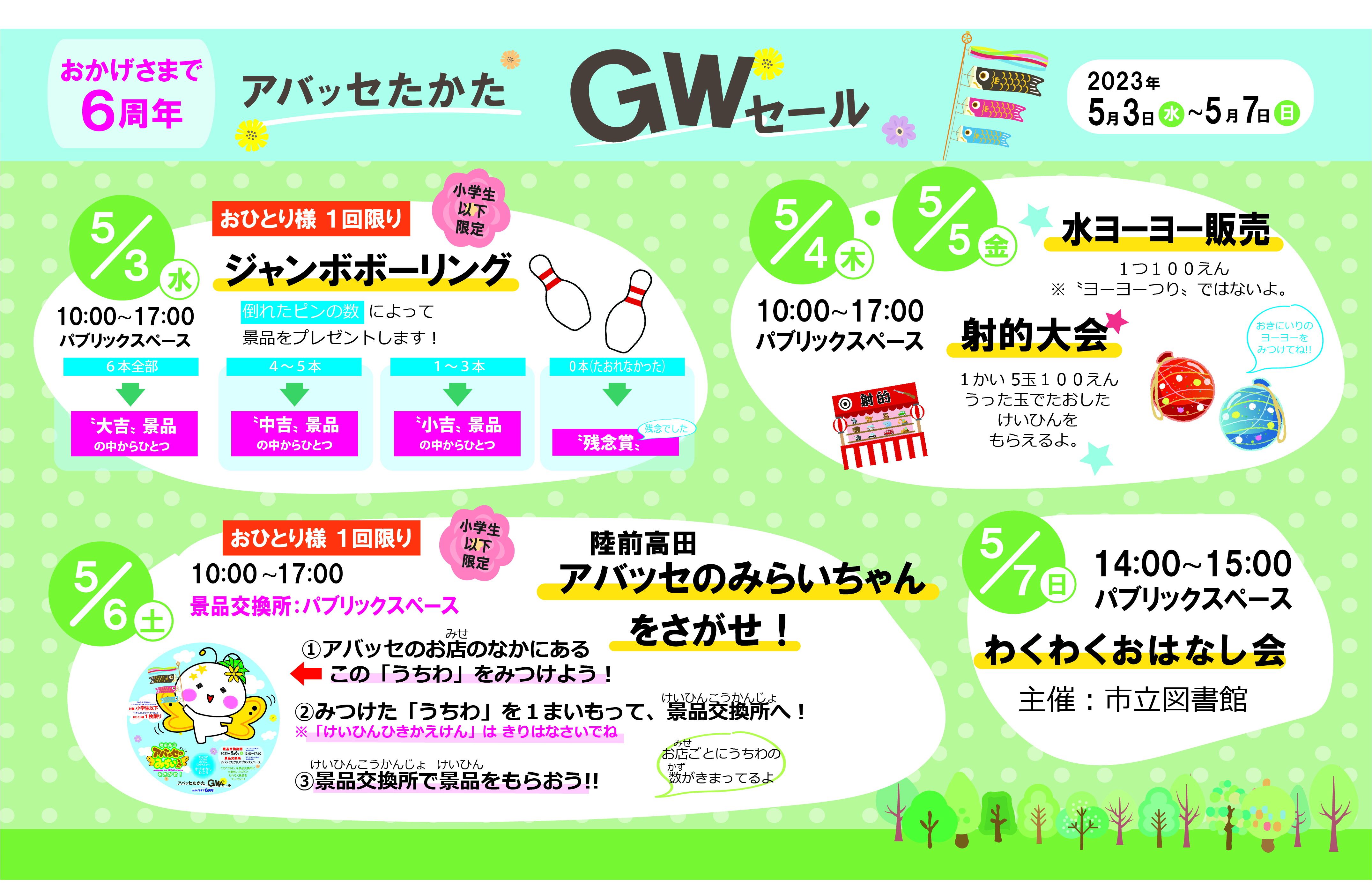 アイキャッチ画像