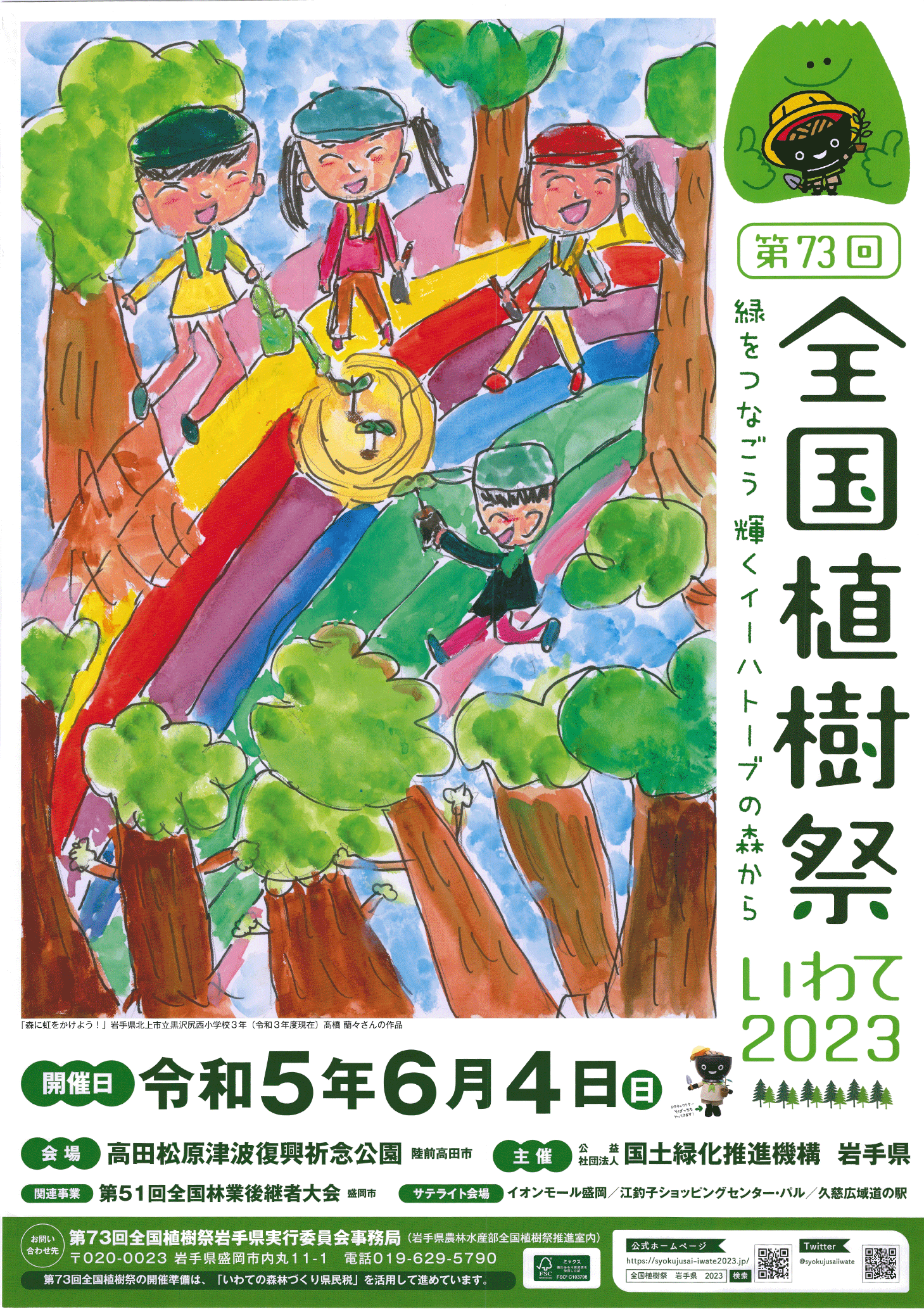 アイキャッチ画像