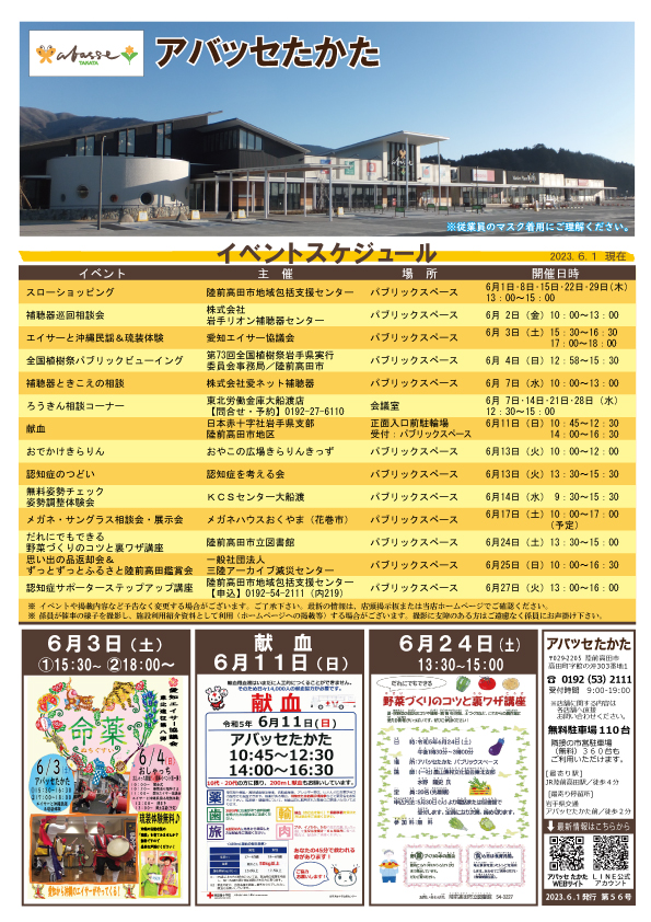 アイキャッチ画像