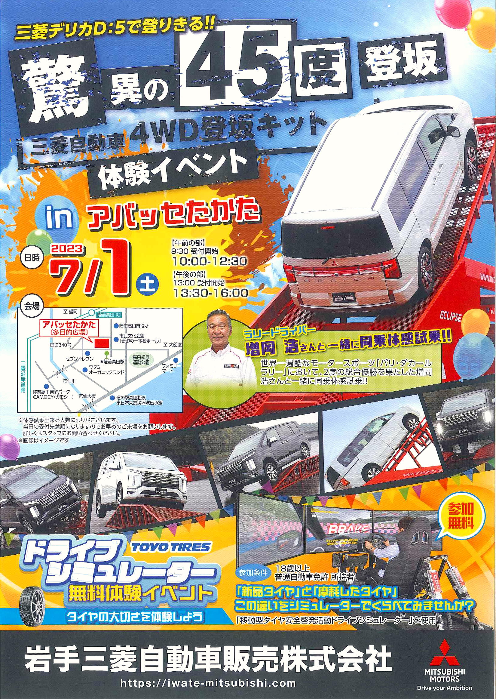 アイキャッチ画像