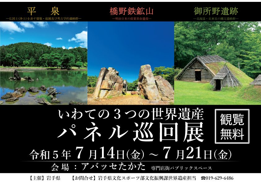 アイキャッチ画像