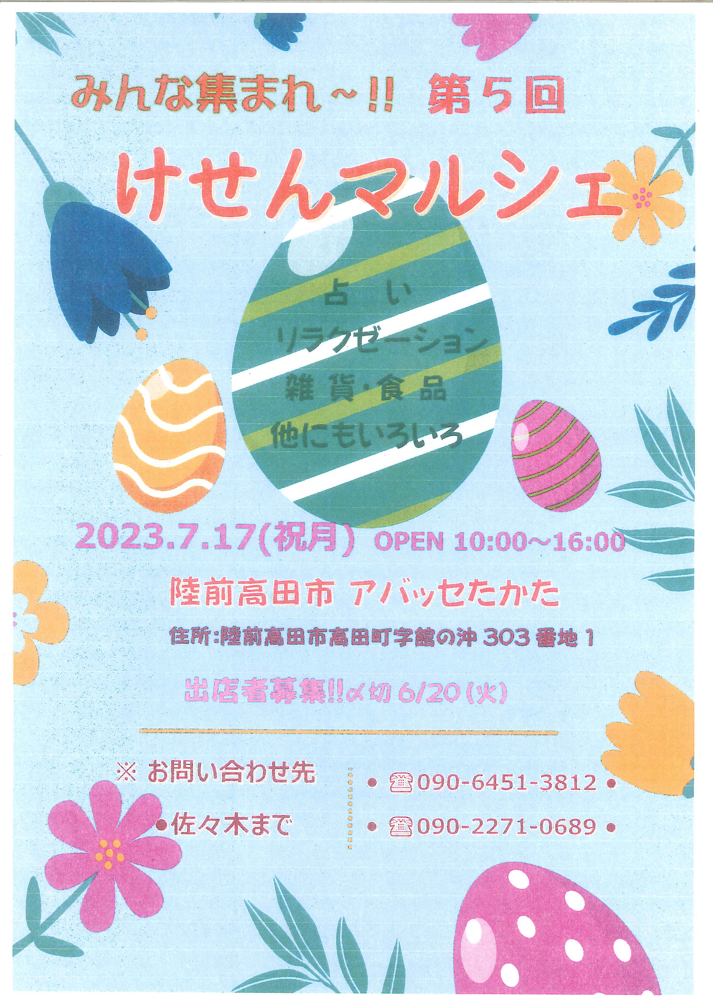 アイキャッチ画像