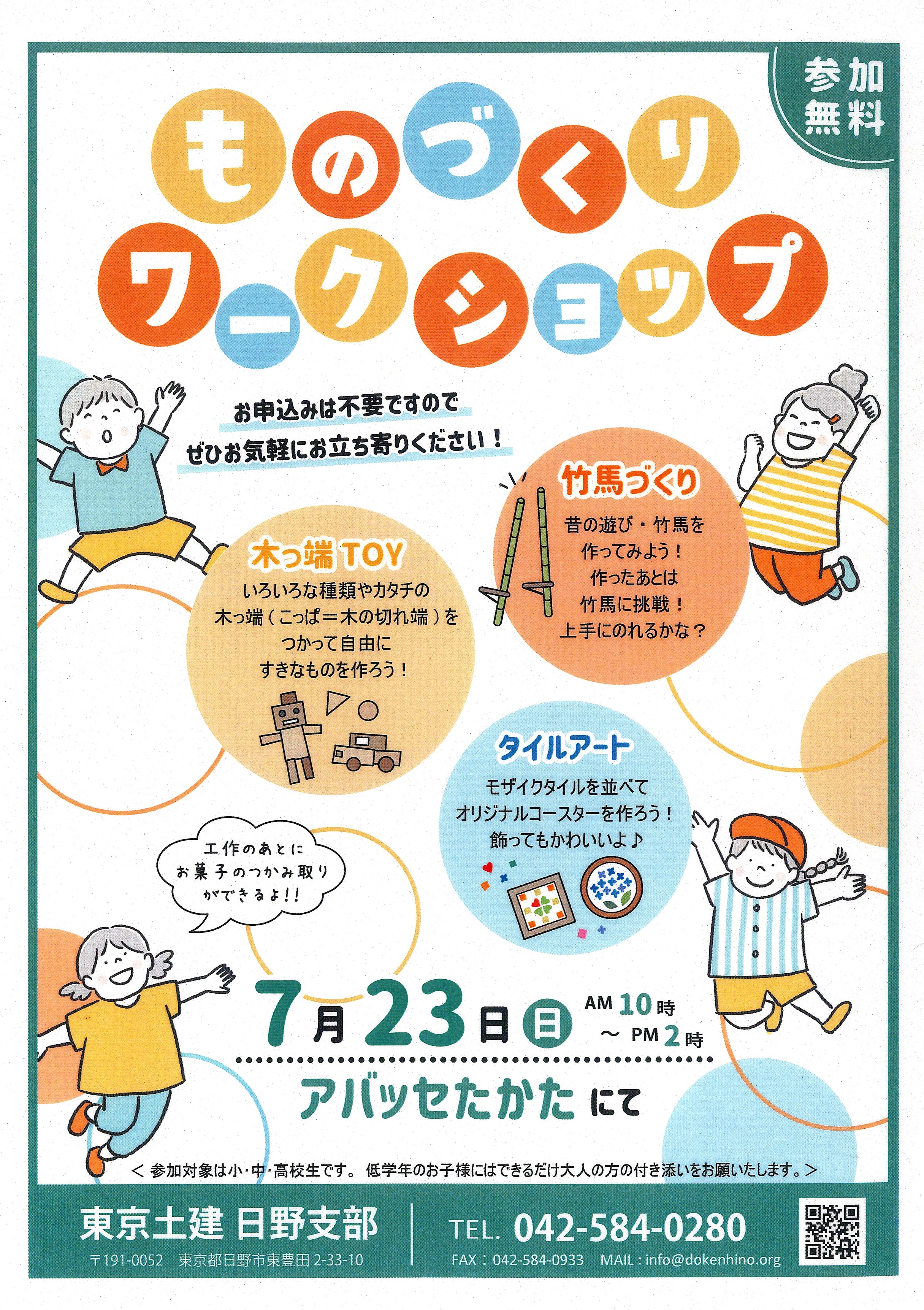 アイキャッチ画像