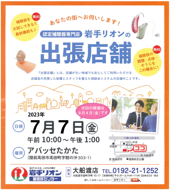 アイキャッチ画像