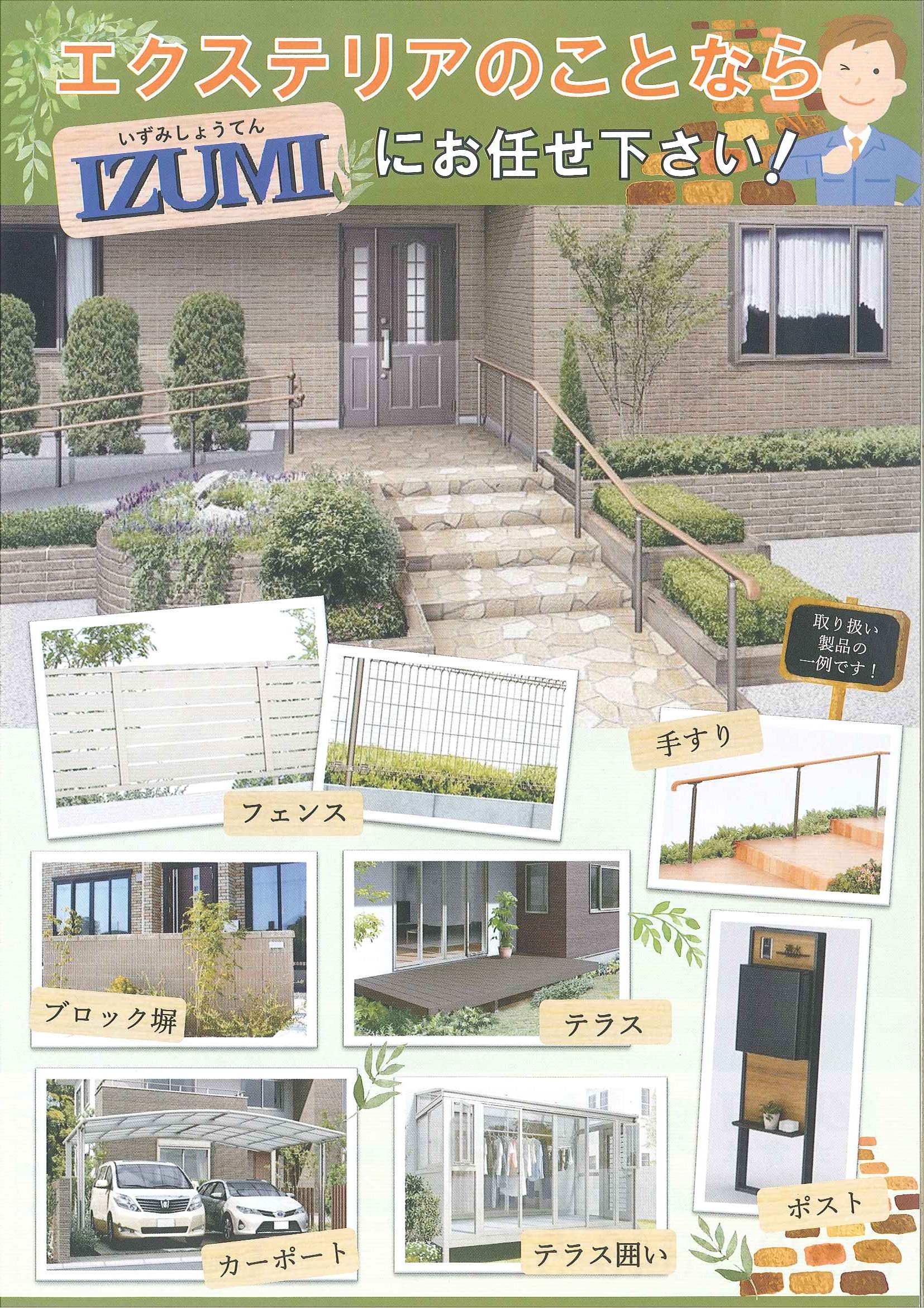 アイキャッチ画像