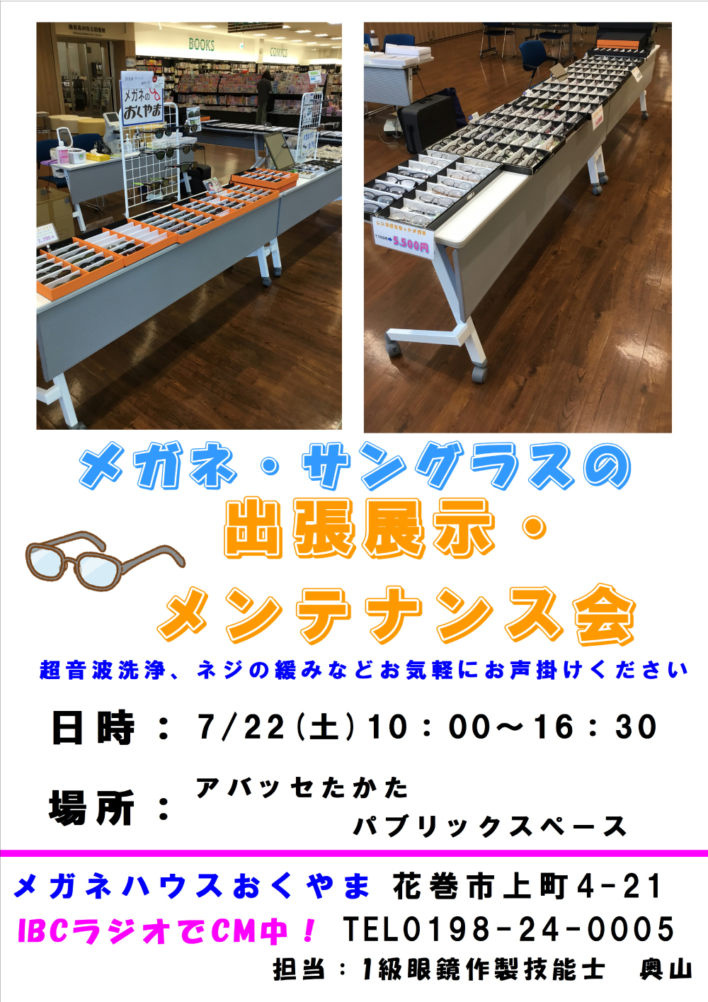 アイキャッチ画像