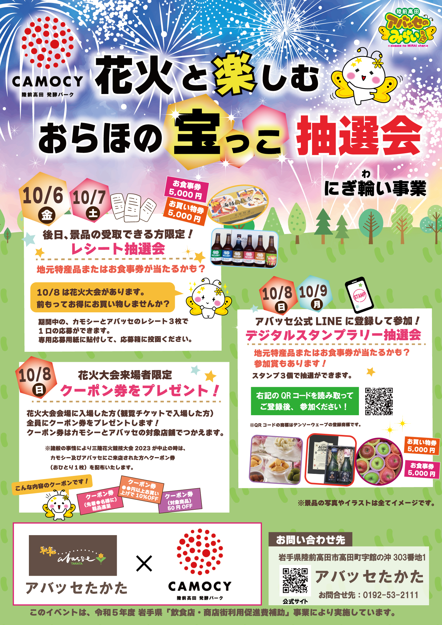 アイキャッチ画像