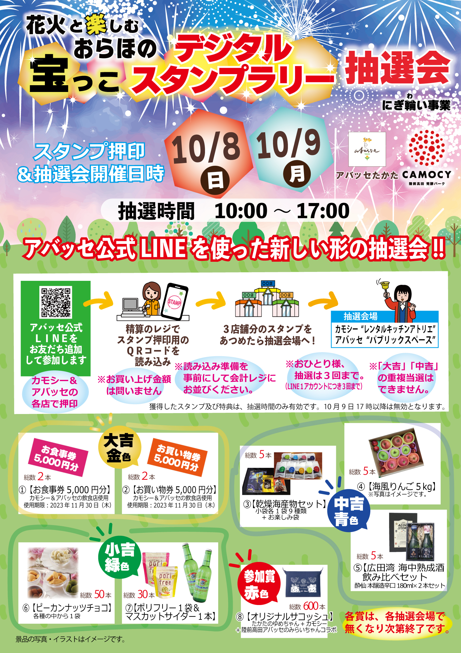 アイキャッチ画像